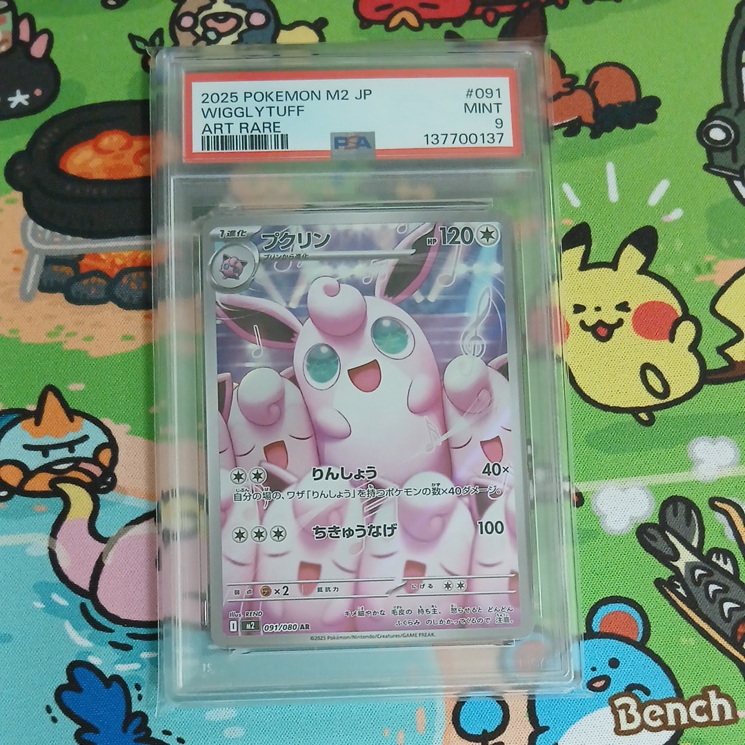 プクリン AR [M2 091/080](拡張パック「インフェルノX」)の新品/中古