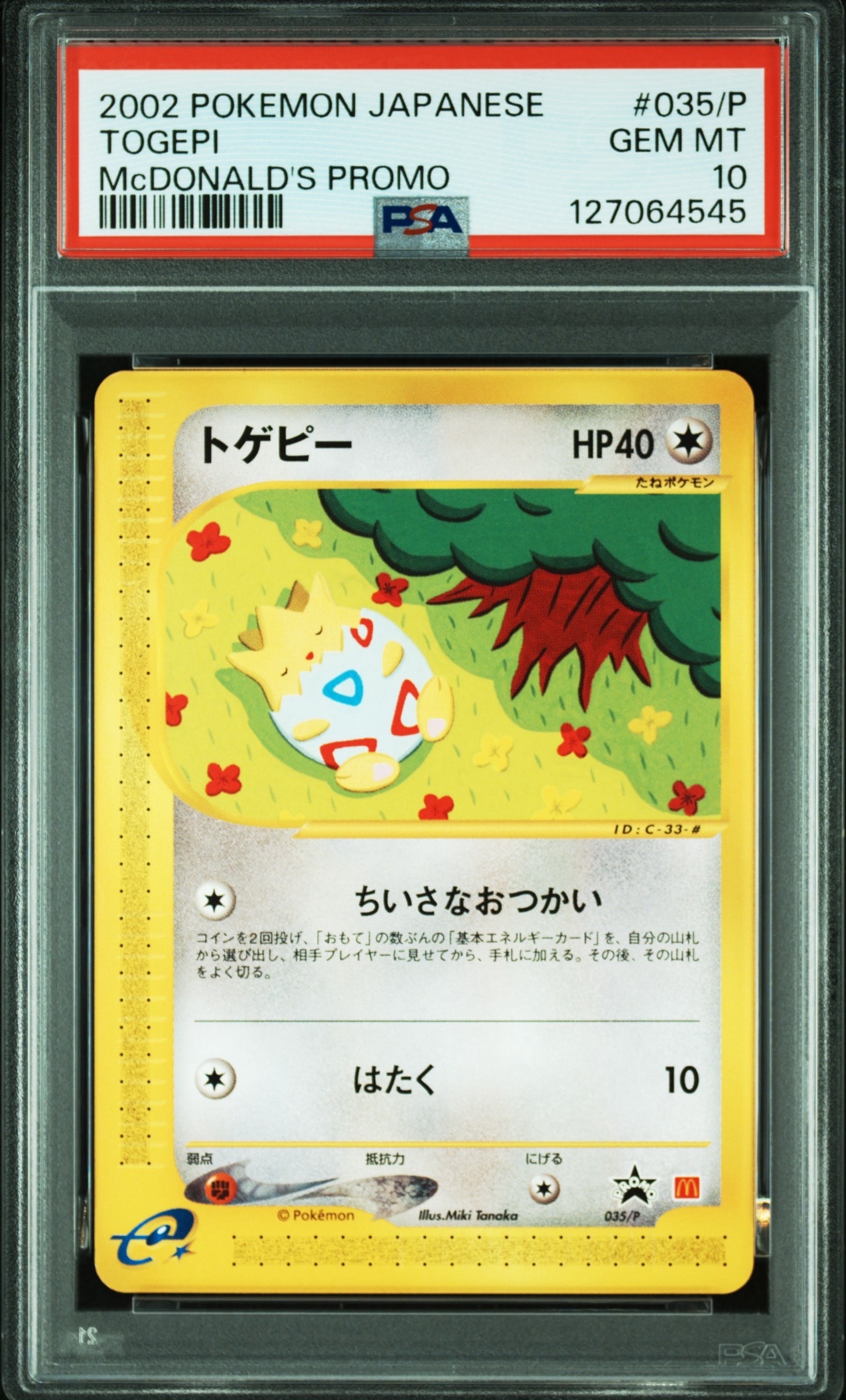 キュレムEX SR[BW3-L 053/052](拡張パック「ヘイルブリザード」)の新品