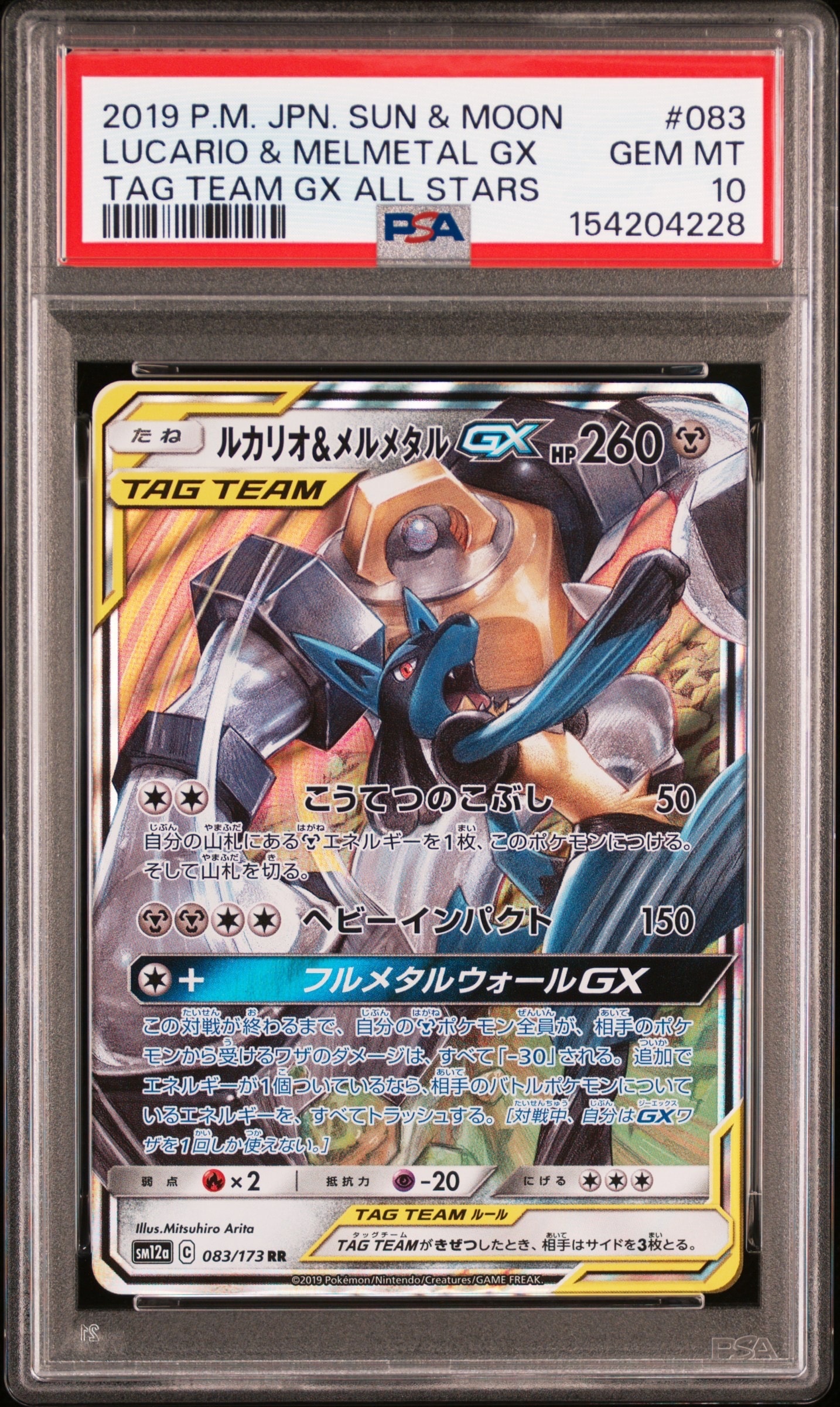 ミュウツー P [XY-P 202](プロモーションカード「バトルフェスタ2015