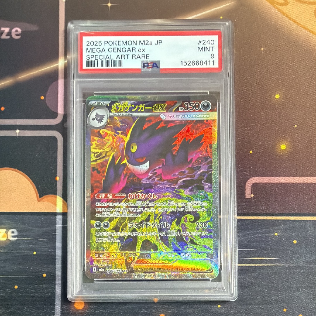 PSA9】メガゲンガーex SAR [M2a 240/193](ハイクラスパック「MEGA