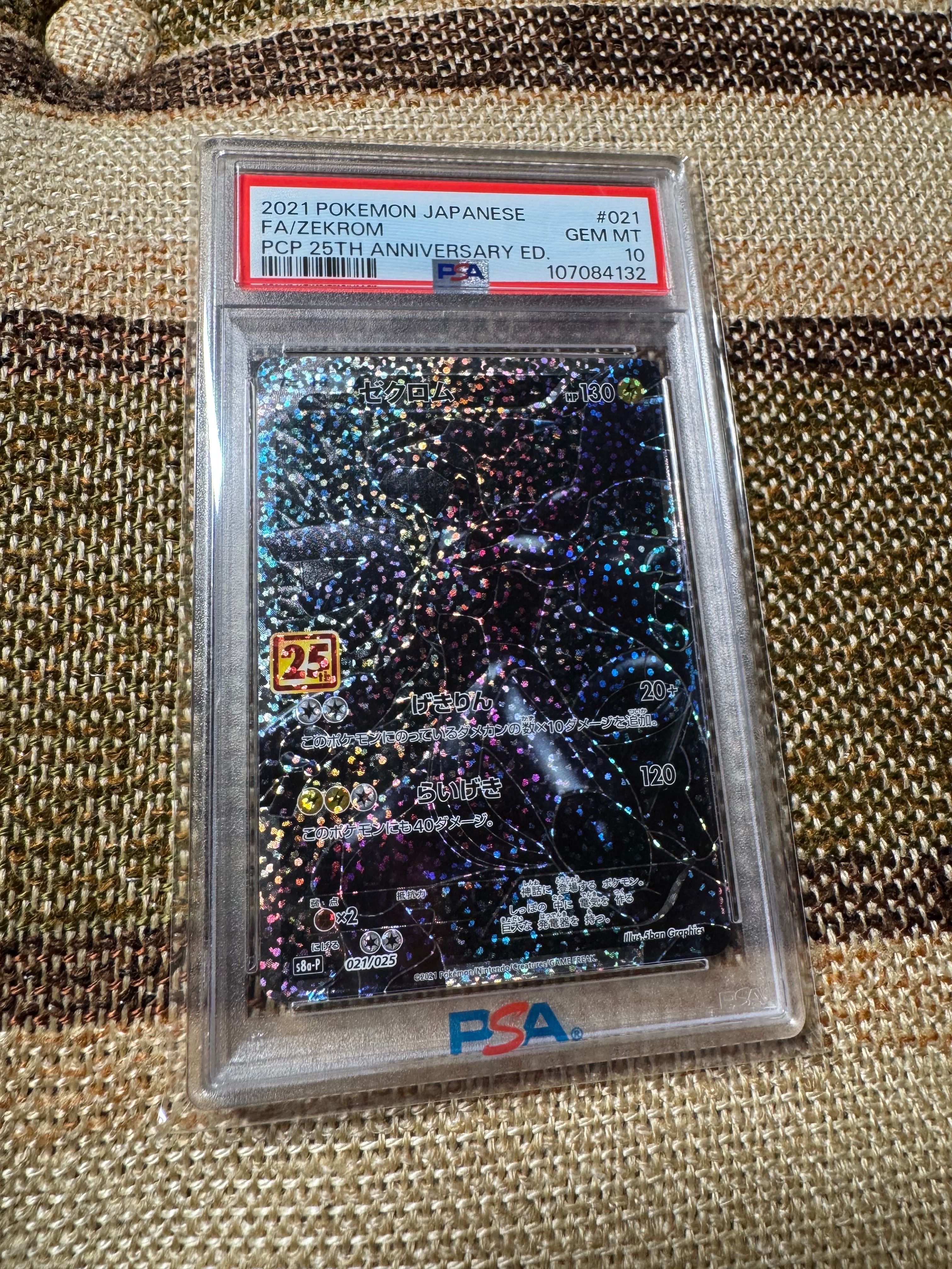ゼクロム: プロモ[S8a-P 021/025](プロモカードパック 25th ANNIVERSARY edition) 