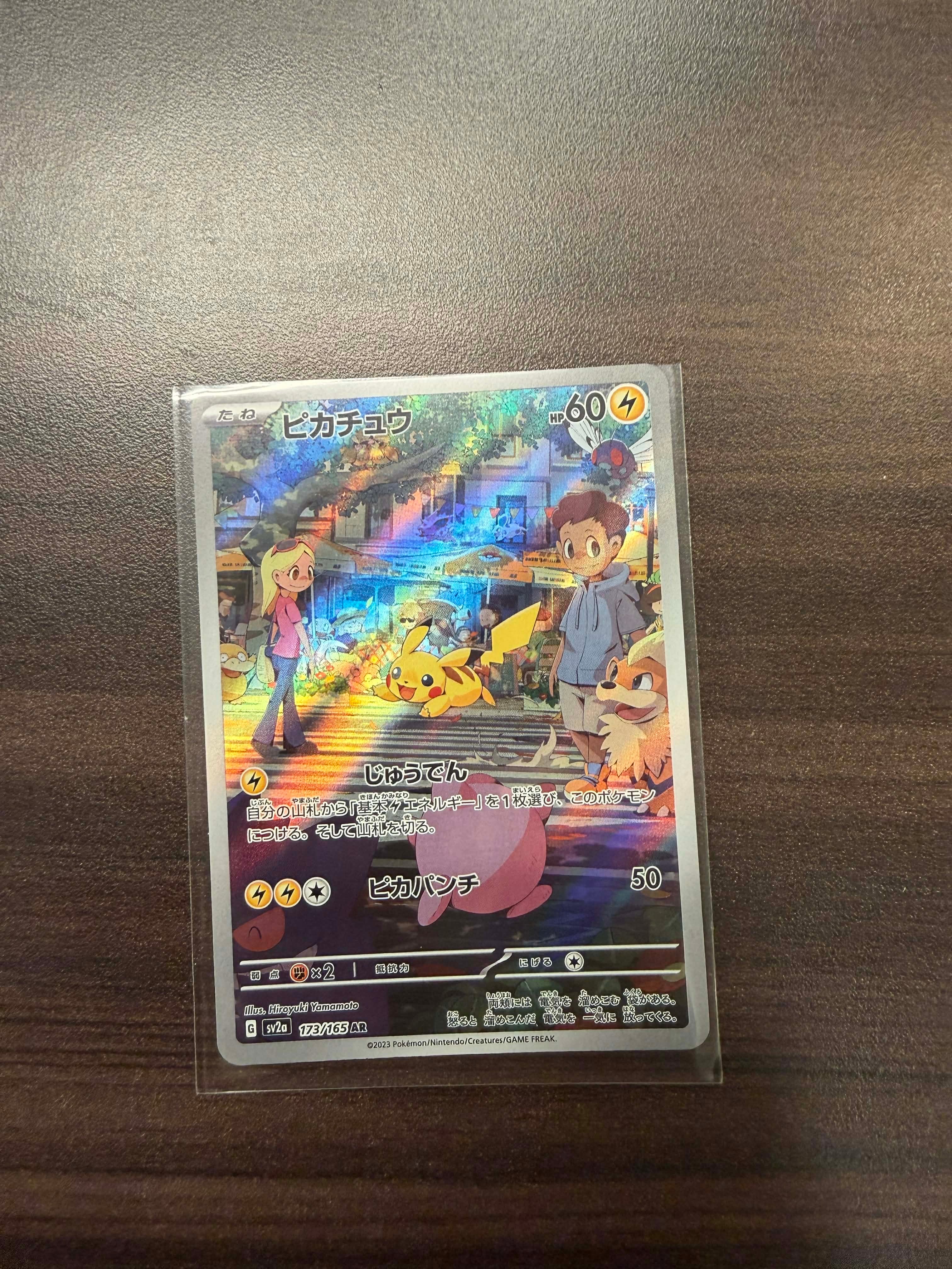 ピカチュウ AR[SV2a 173/165](強化拡張パック「ポケモンカード151」)