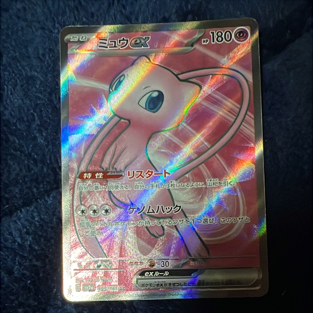 ミュウex SR[SV2a 195/165](強化拡張パック「ポケモンカード151」)の