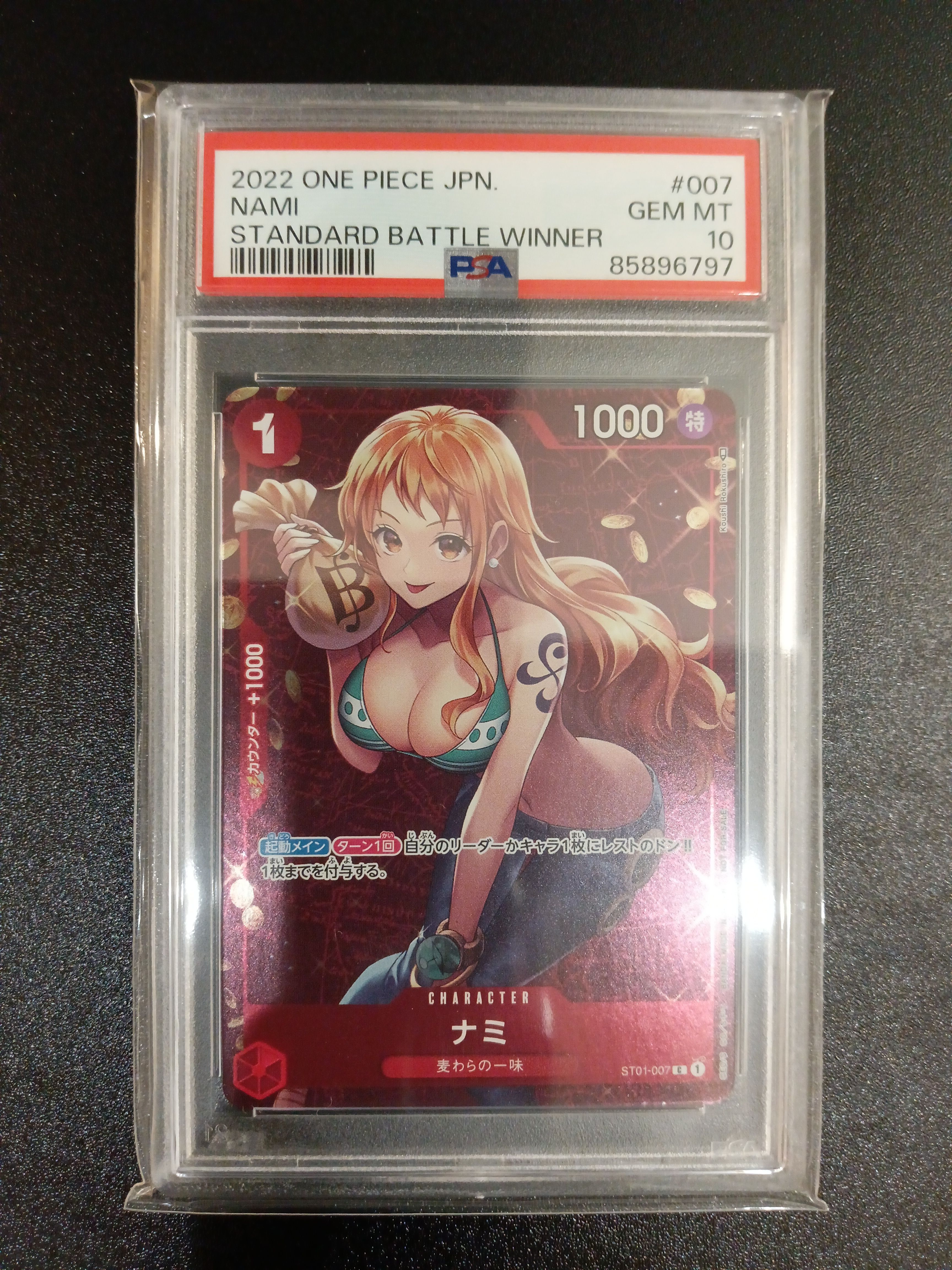 ナミ P [ST01-007]  (スタンダードバトル 優勝記念品)