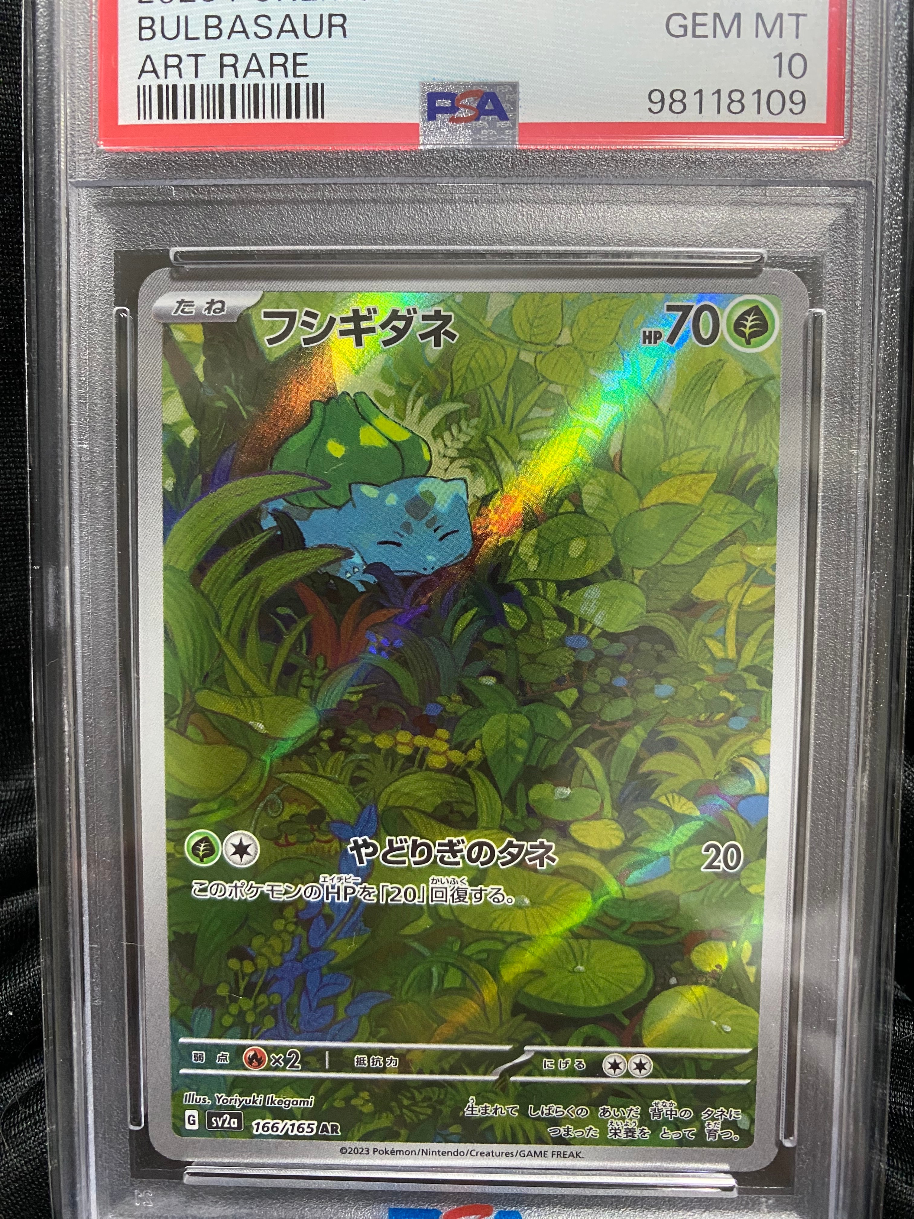 フシギダネ AR[SV2a 166/165](強化拡張パック「ポケモンカード151」)
