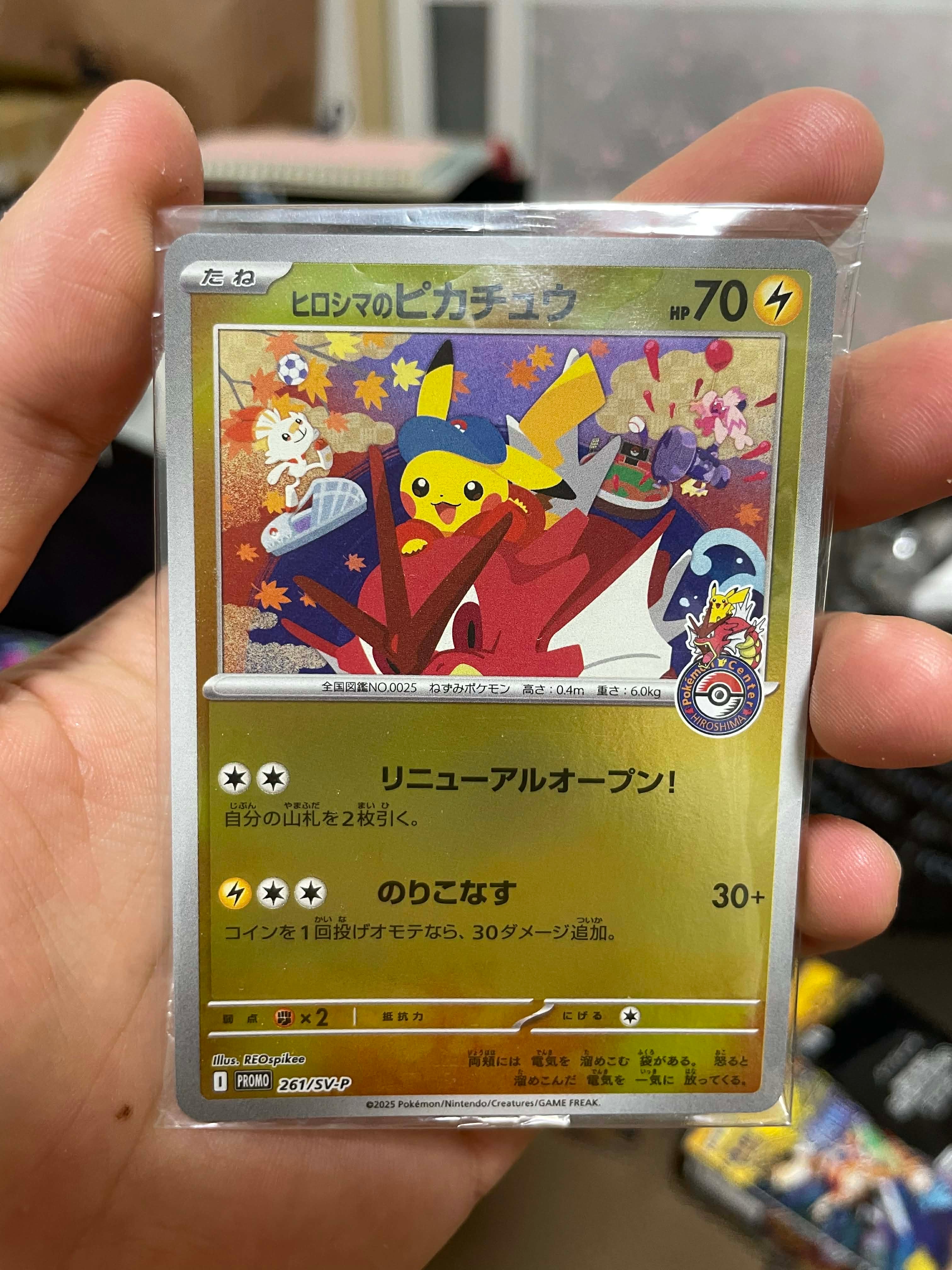 ヒロシマのピカチュウ P [SV-P 261](スペシャルBOX「ポケモンセンターヒロシマ」)