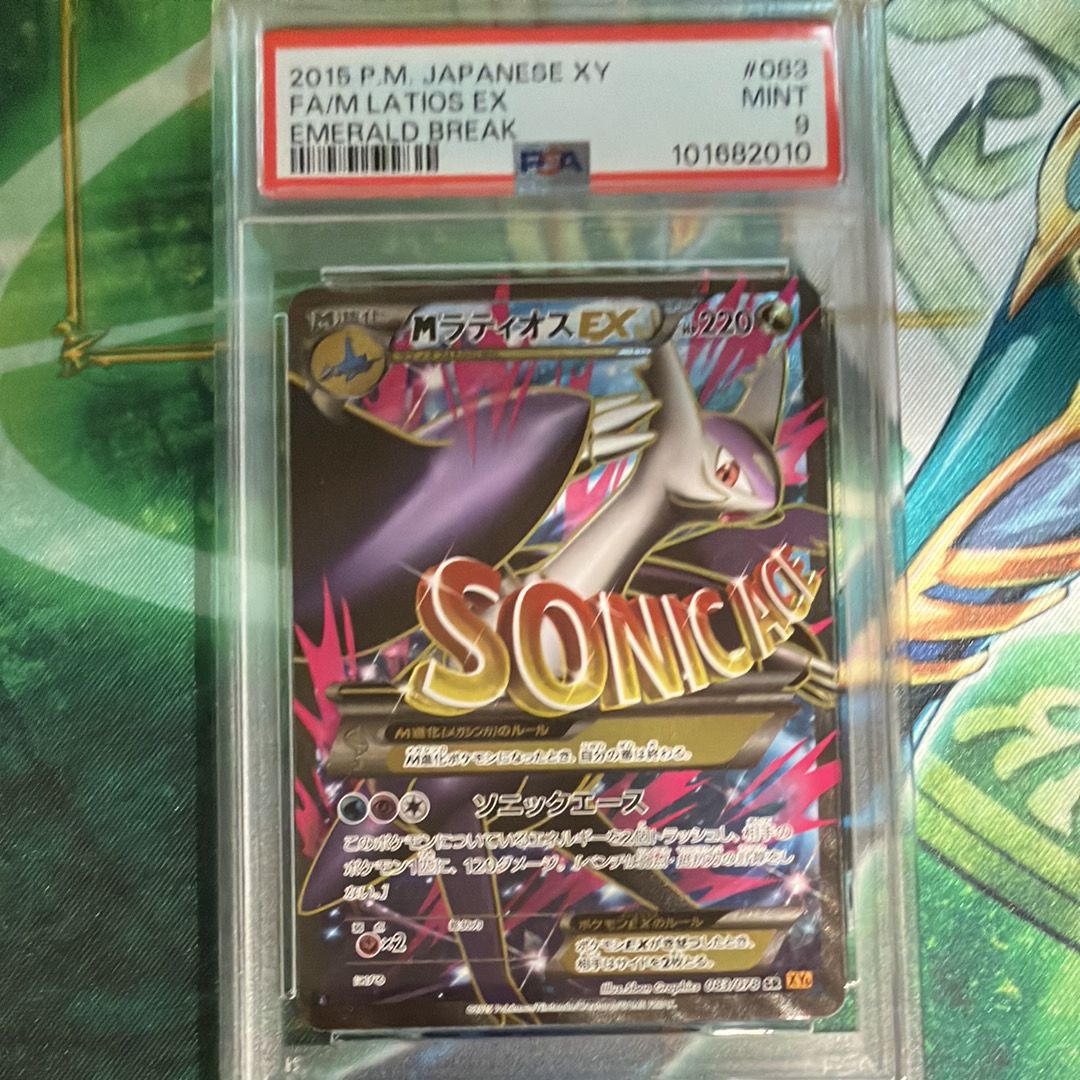 MラティオスEX SR [XY6 083/078](拡張パック「エメラルドブレイク」)