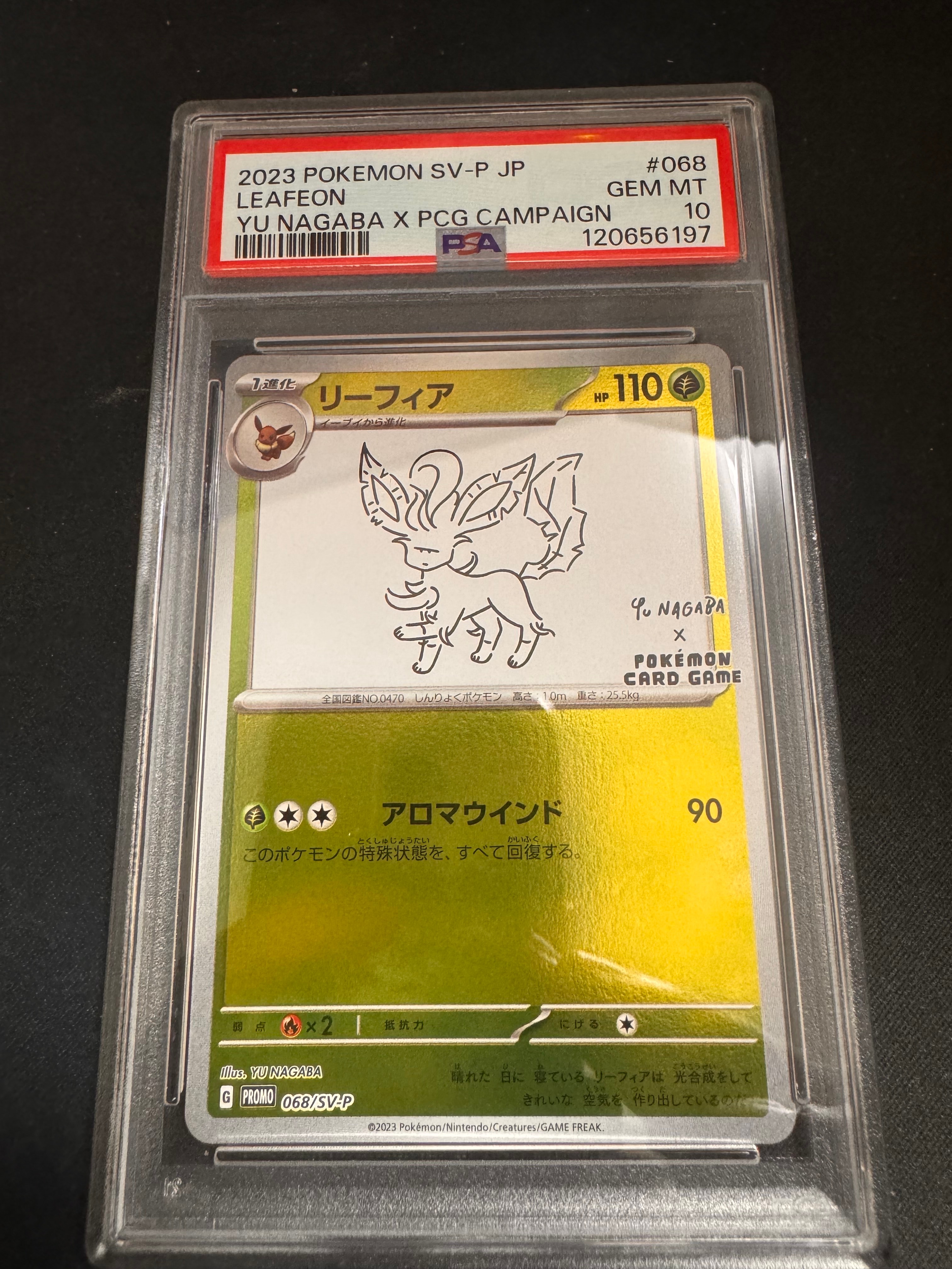 リーフィア: プロモ [SV-P 068](「YU NAGABA×ポケモンカードゲーム」プロモーションカード「SV-P」)