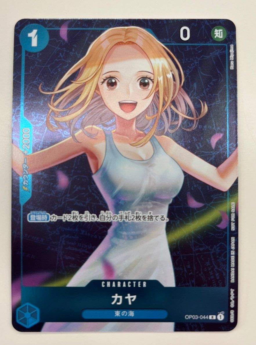 カヤ R [OP03-044] (スタンダードバトル 優勝記念品)