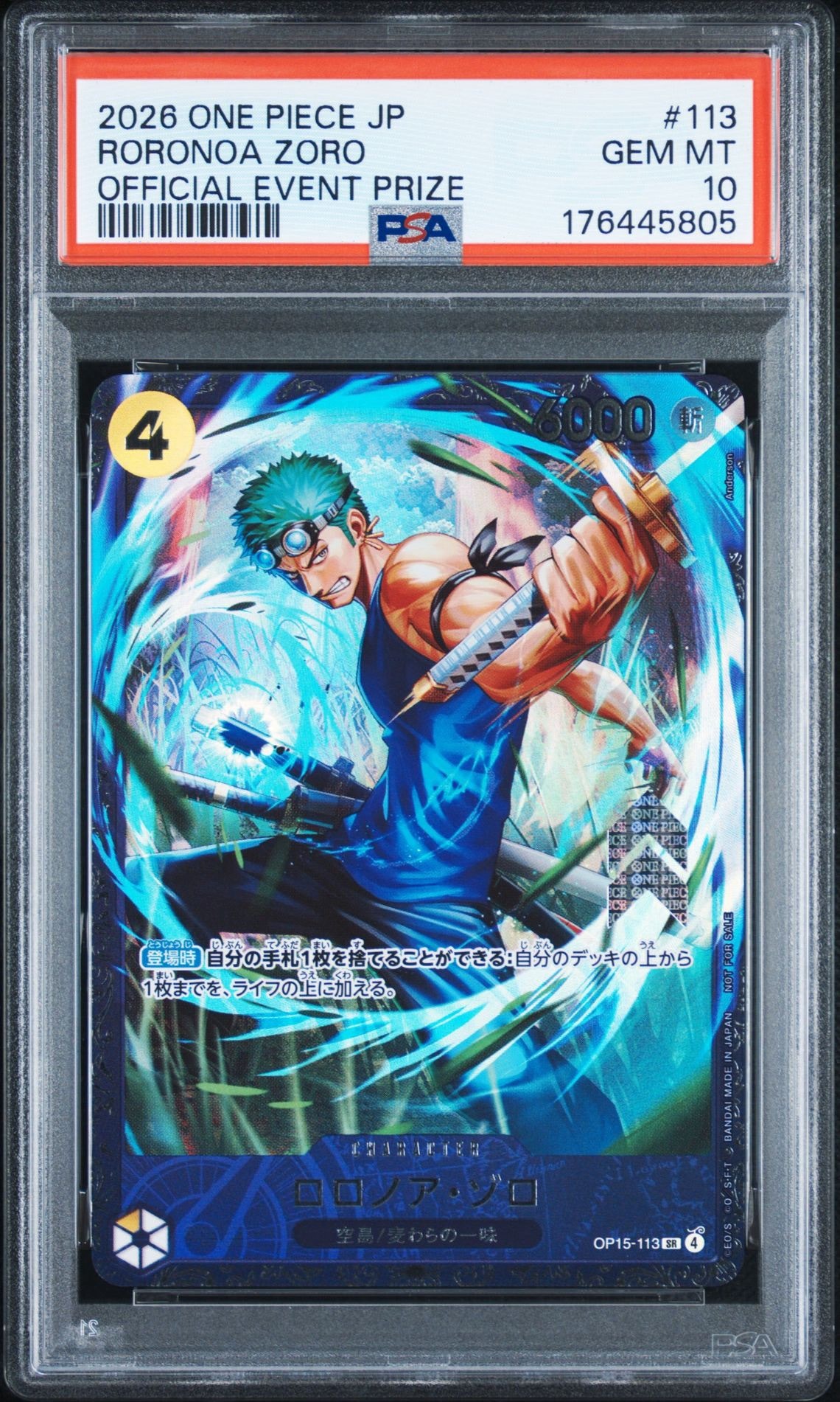 ロロノア・ゾロ SR :上位記念品 [OP15-113](プロモーションカード
