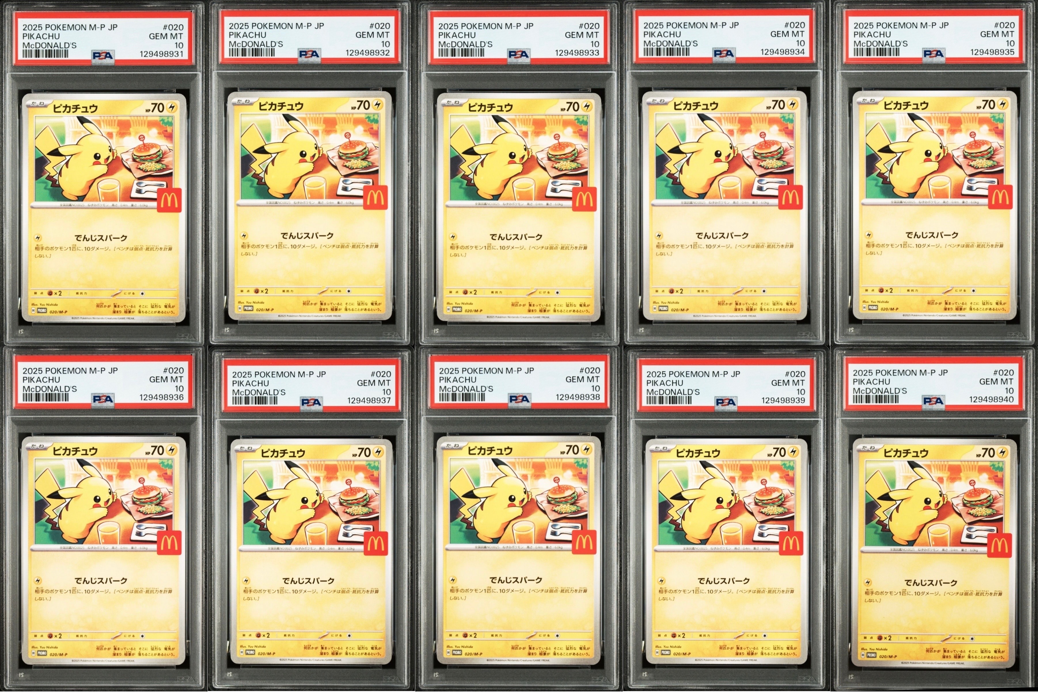 ピカチュウ P [M-P 020](プロモカードパック「マクドナルド ハッピーセット2025」)