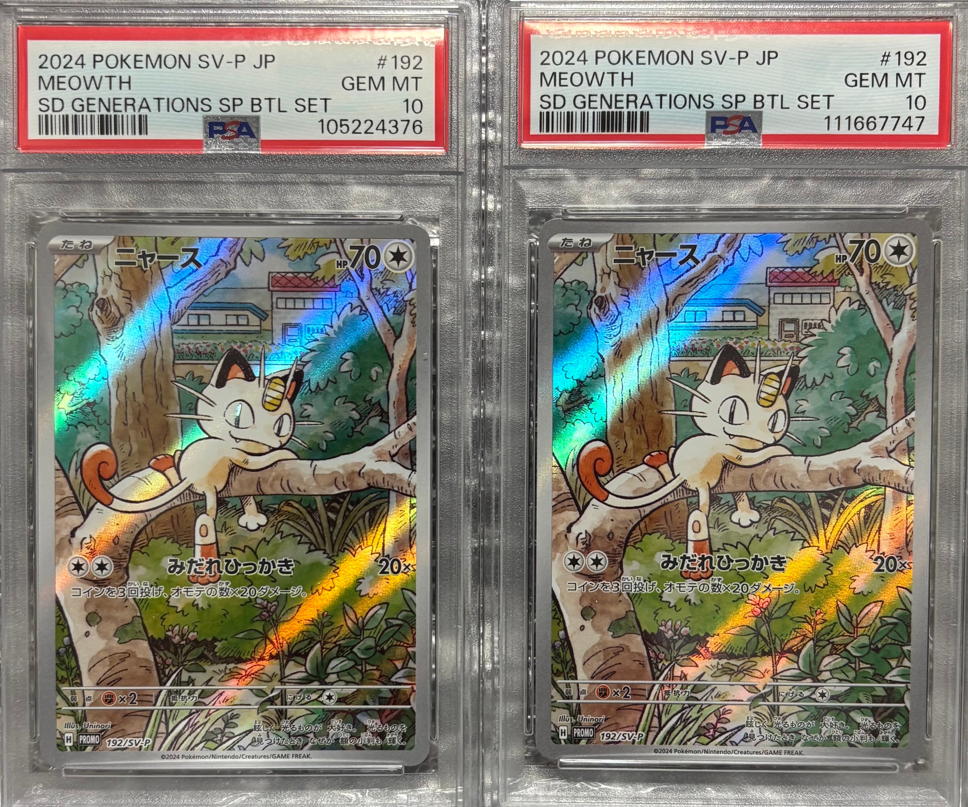 ニャース P [SV-P 192](スタートデッキ Generations「スペシャルバトルセット」)