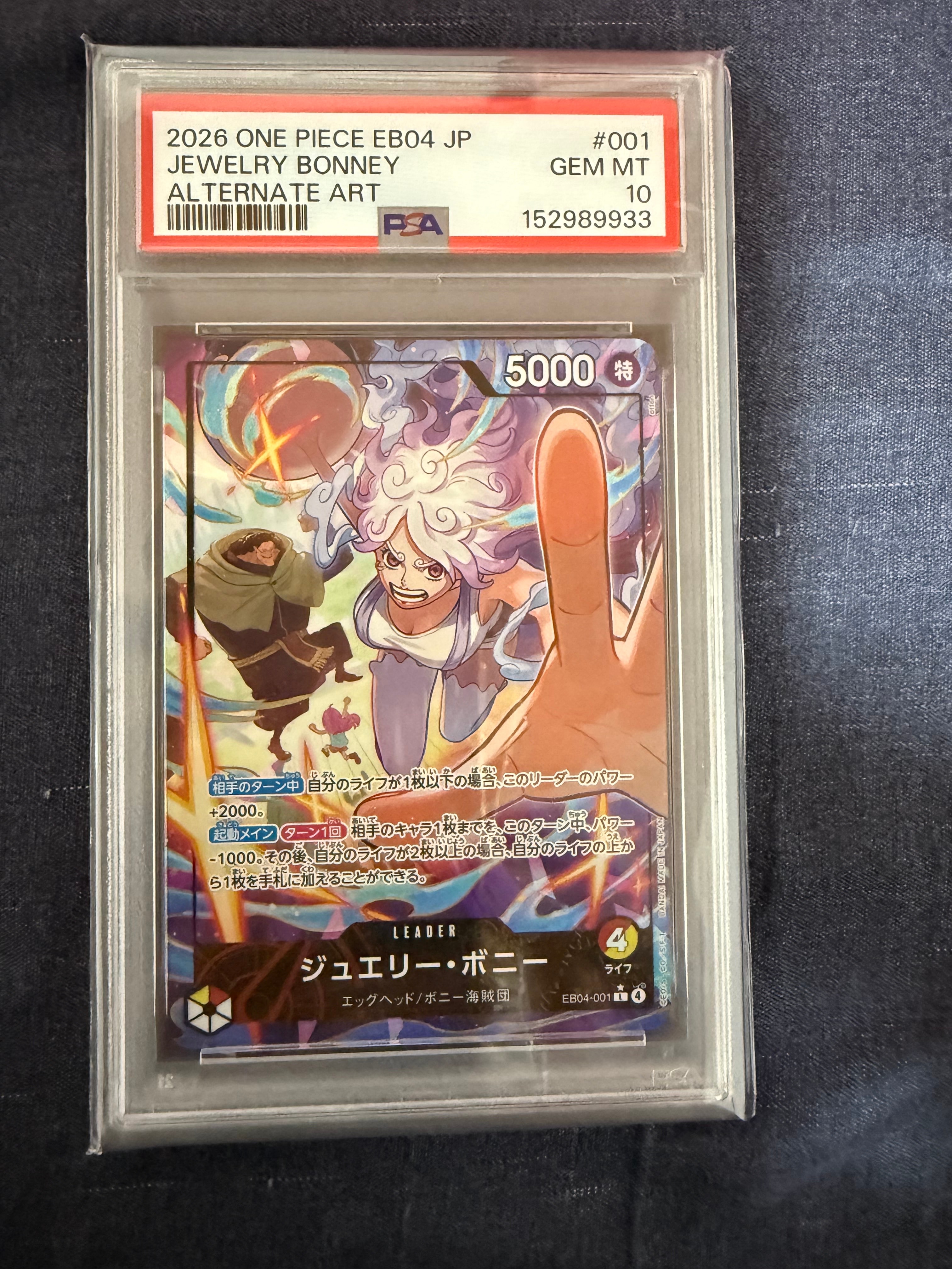 ジュエリー・ボニー L-P [EB04-001](エクストラブースター「エッグヘッドクライシス」)