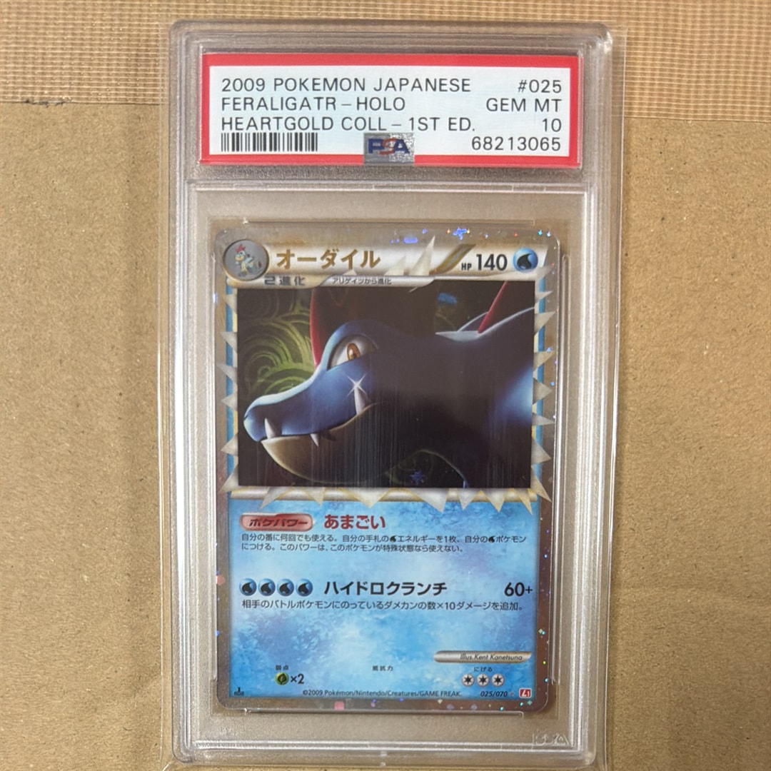 PSA10】オーダイル ☆ :1ED [L1-H 025/070](拡張パック「ハート