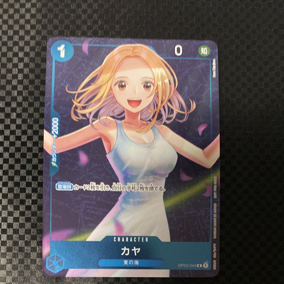 カヤ R [OP03-044] (スタンダードバトル 優勝記念品)
