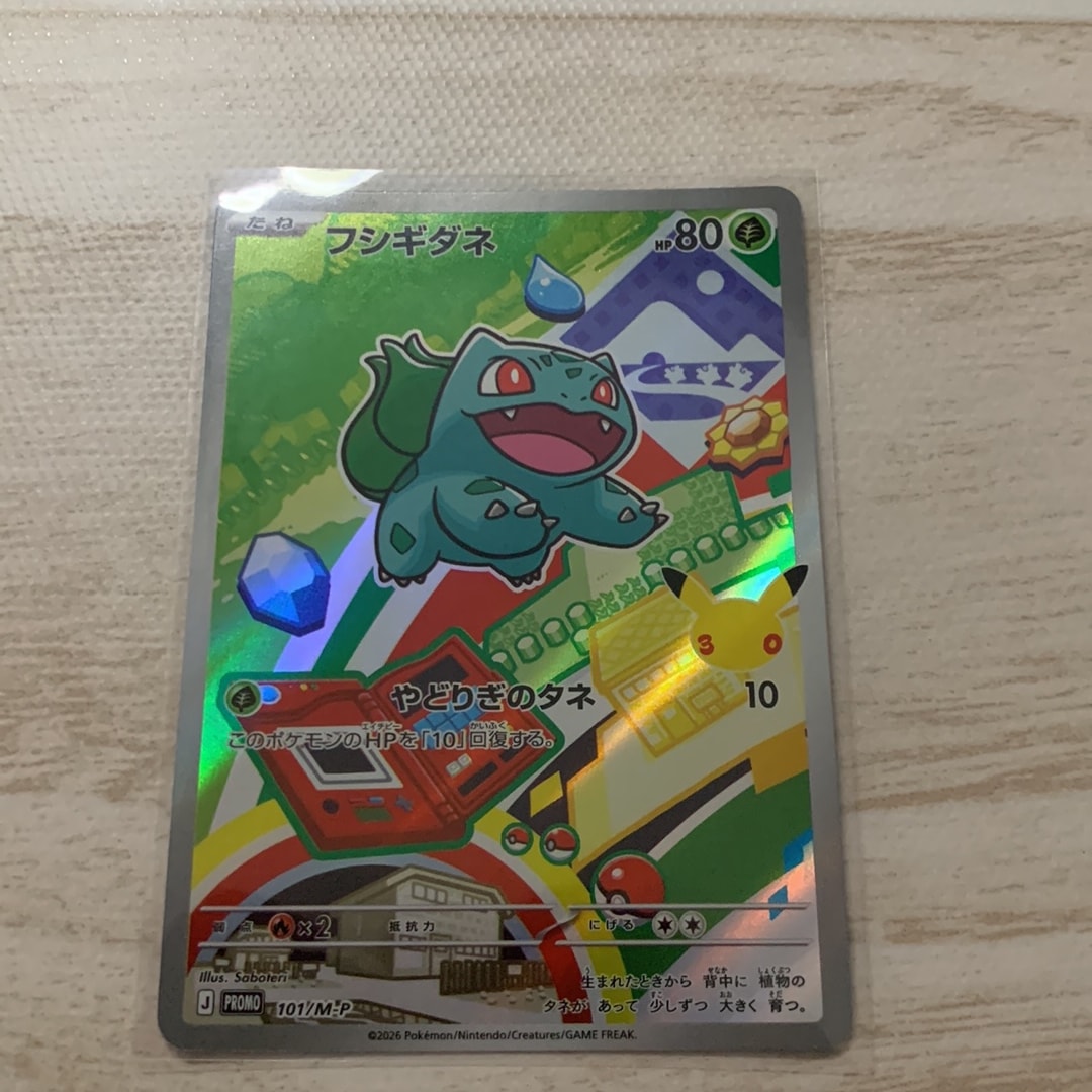 フシギダネ プロモ :開封済 [101/M-P](30th CELEBRATION カードセット(御三家)「フシギダネ・ヒトカゲ・ゼニガメ」)