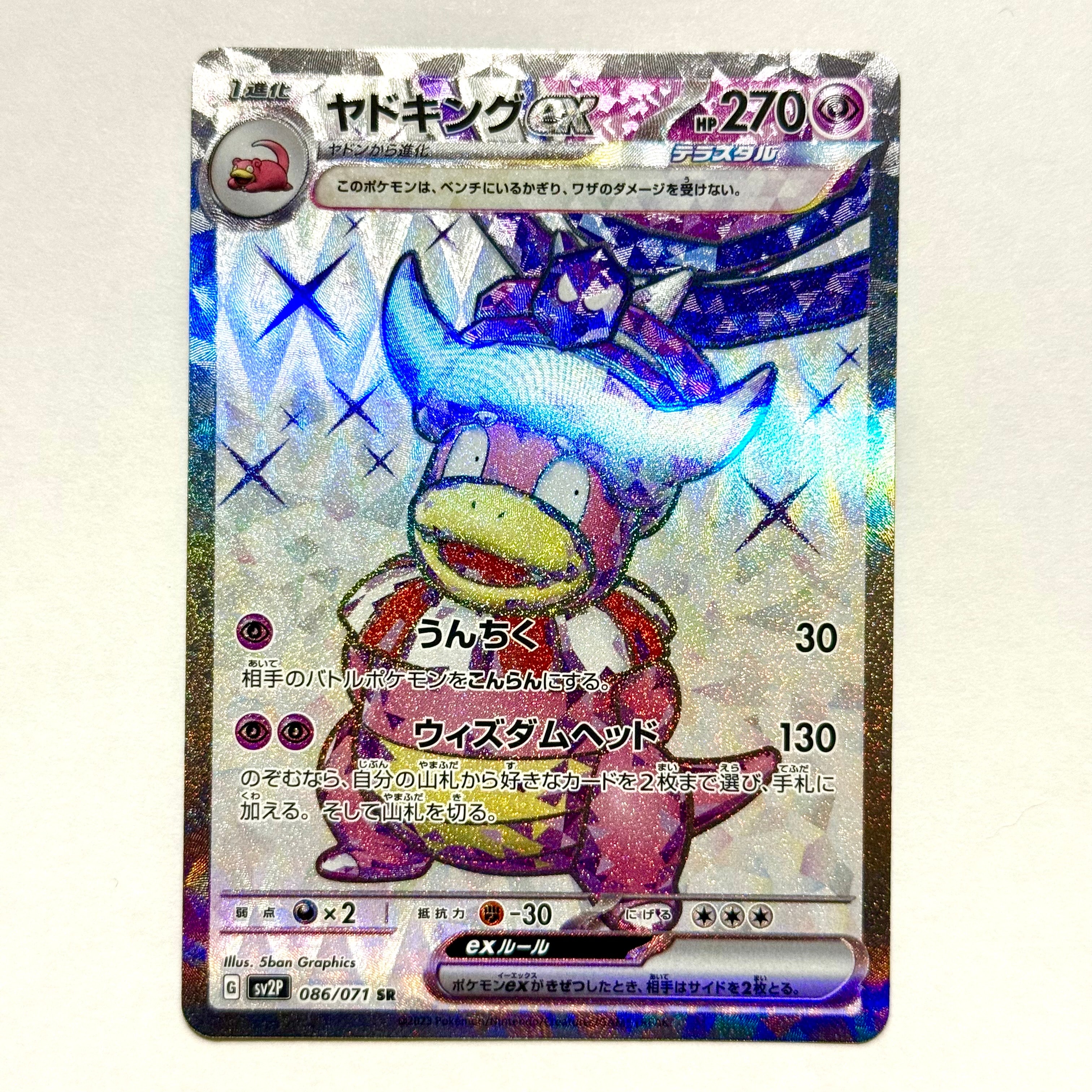MゲンガーEX UR :1ED [XY4 097/088](拡張パック「ファントムゲート