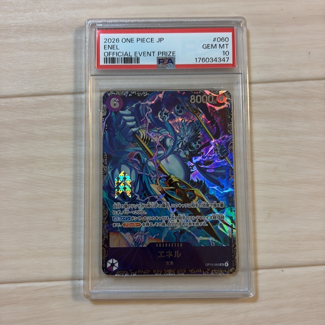 PSA10 エネル SR :上位記念品 [OP15-060] PSA10】エネル SR :上位記念品 [OP15-060](プロモーションカード