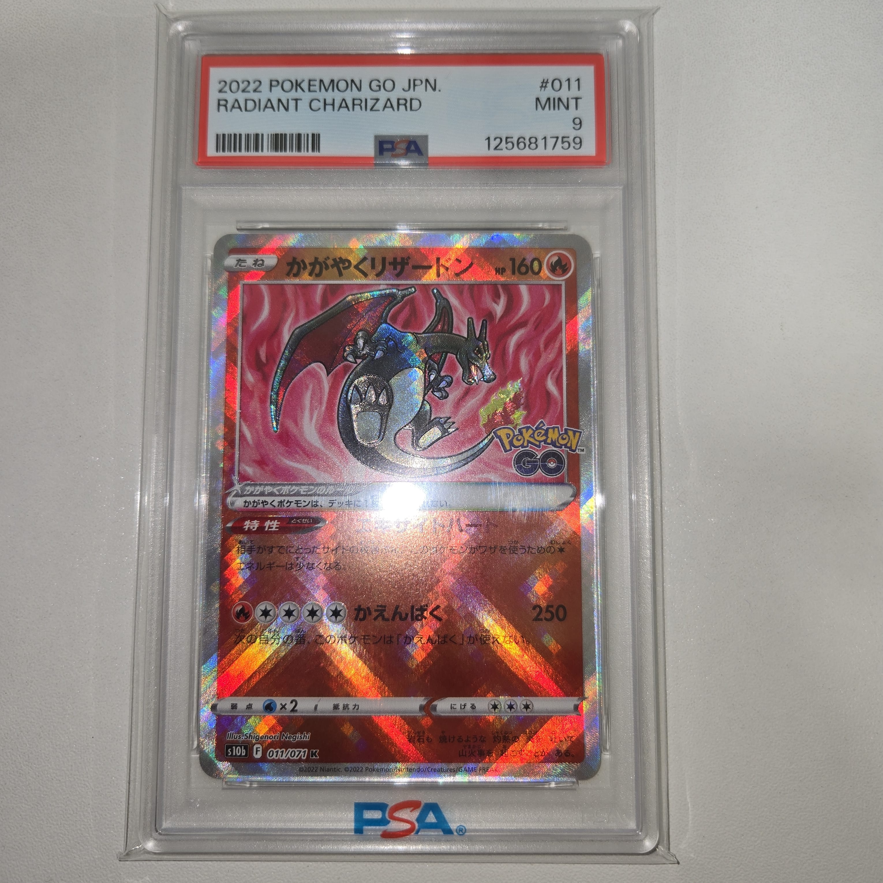 PSA10】かがやくリザードン K[S10b 011/071](強化拡張パック「Pokemon