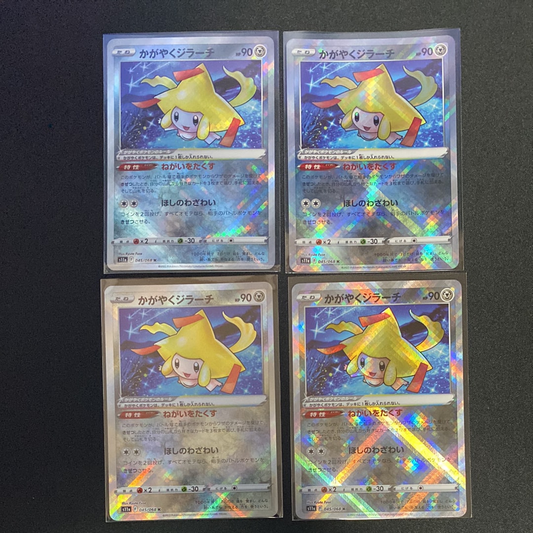 PSA10】かがやくジラーチ K [s11a 045/068](強化拡張パック『白熱の