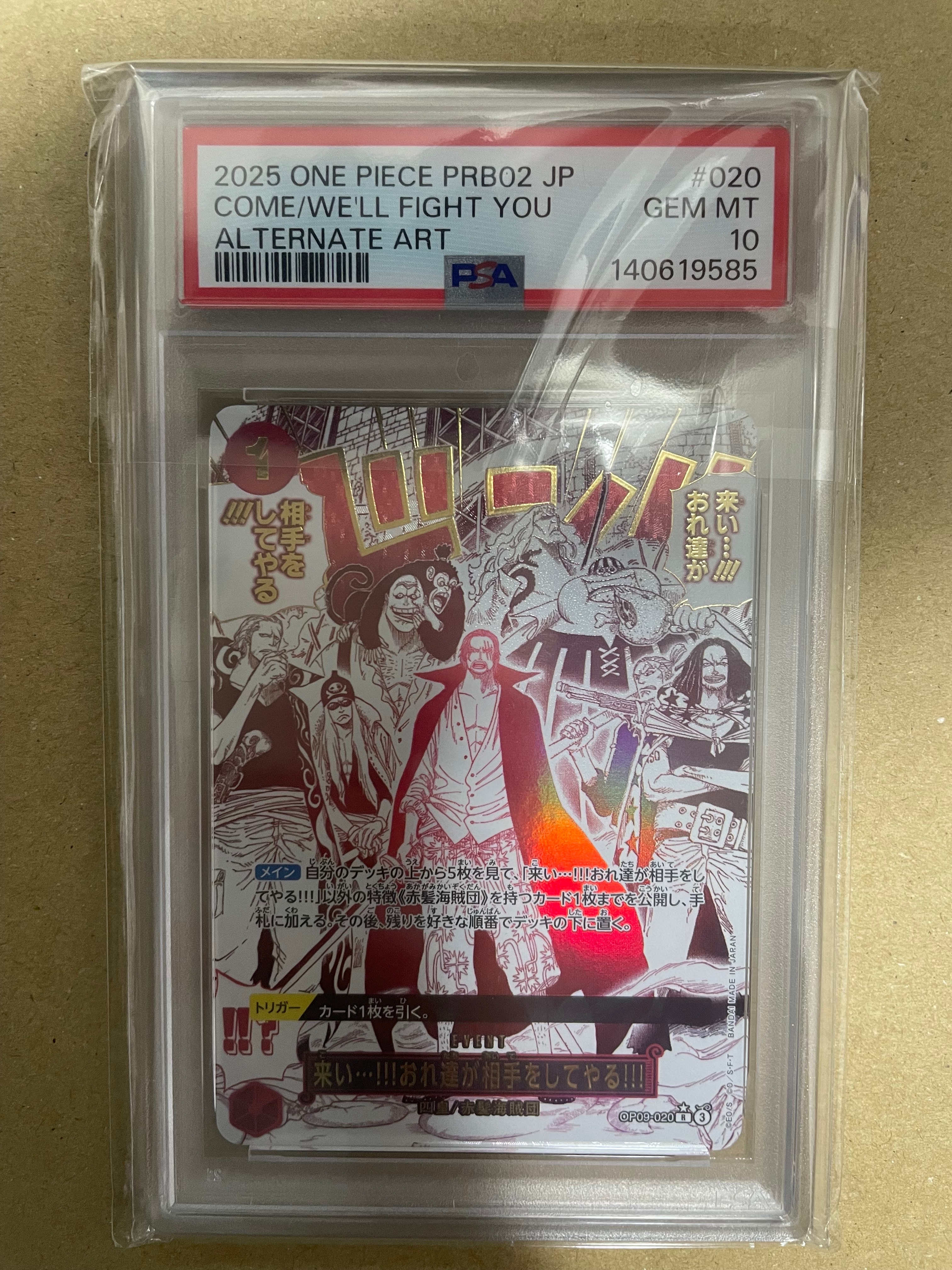 来い…!!!おれ達が相手をしてやる!!! R-P [OP09-020](プレミアムブースター「ONE PIECE CARD THE BEST vol.2」)