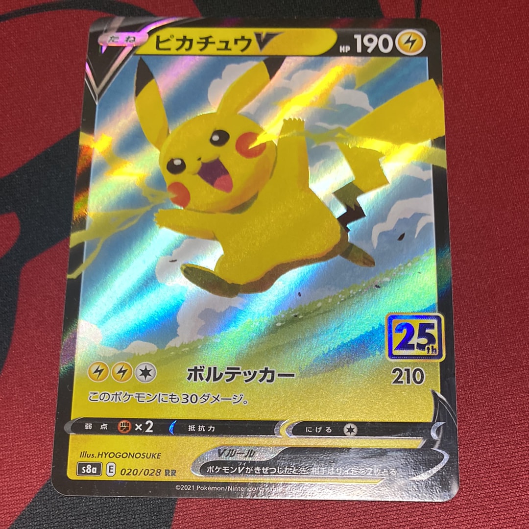 ピカチュウV RR[s8a 020/028](拡張パック「25th アニバーサリーコレクション」)