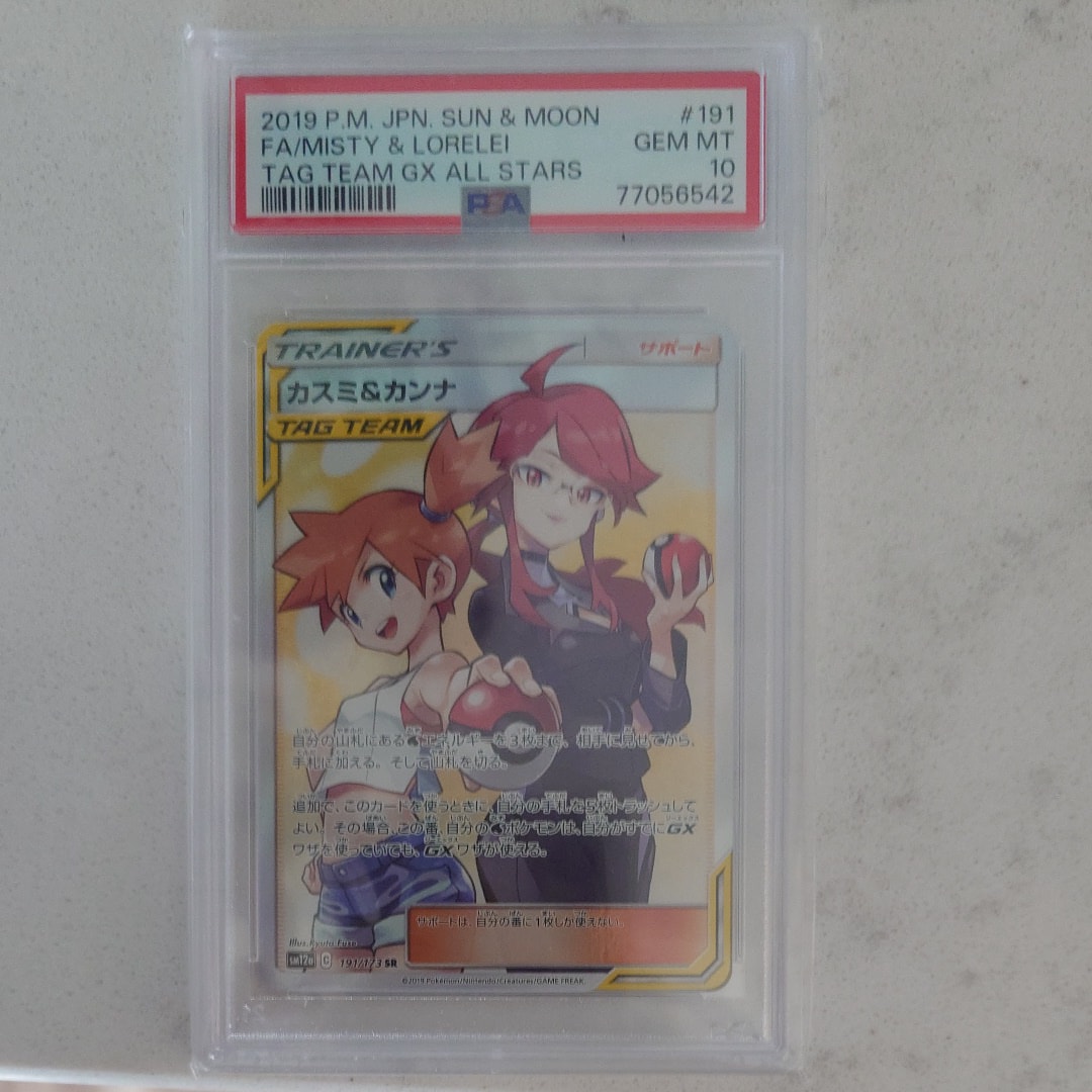 PSA10】カスミ&カンナ SR[SM12a 191/173](ハイクラスパック「TAG TEAM