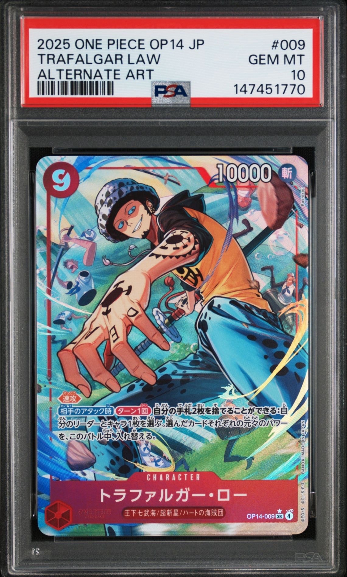 PSA10】トラファルガー・ロー SR-P [OP14-009](ブースターパック「蒼海