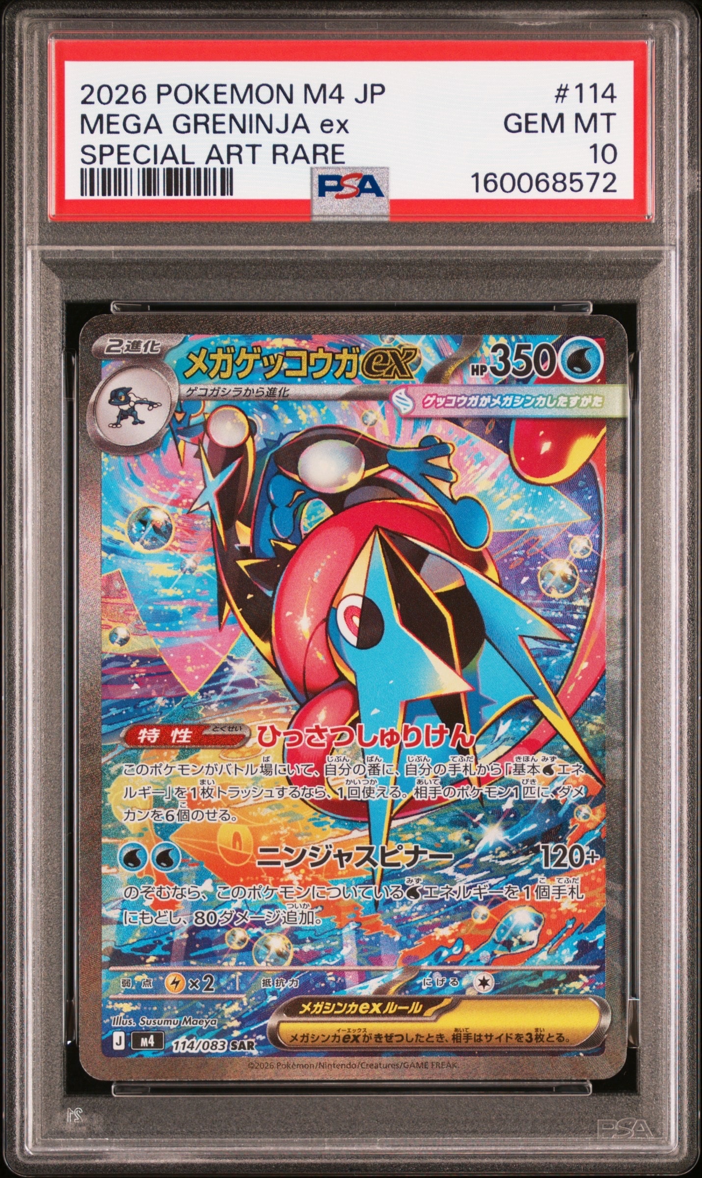 こわいおねえさん[XY-BEST 184/171](ハイクラスパック「THE BEST OF XY