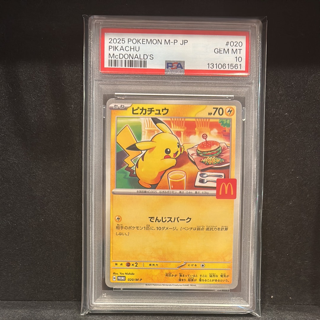 ピカチュウ P [M-P 020](プロモカードパック「マクドナルド ハッピーセット2025」)