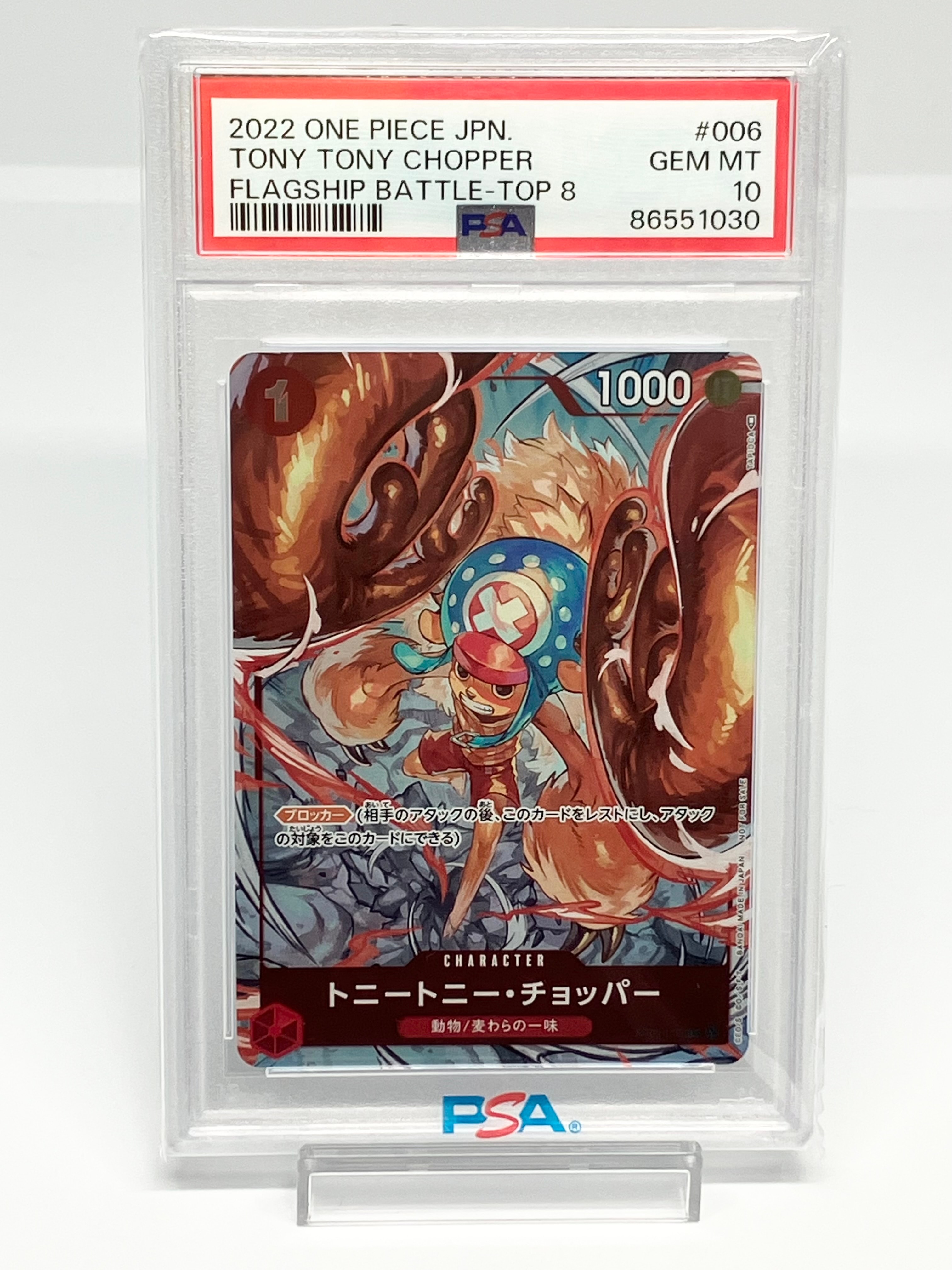 トニートニー・チョッパー C パラレル (フラシチョッパー) [ST01-006] (フラッグシップバトルベスト8)