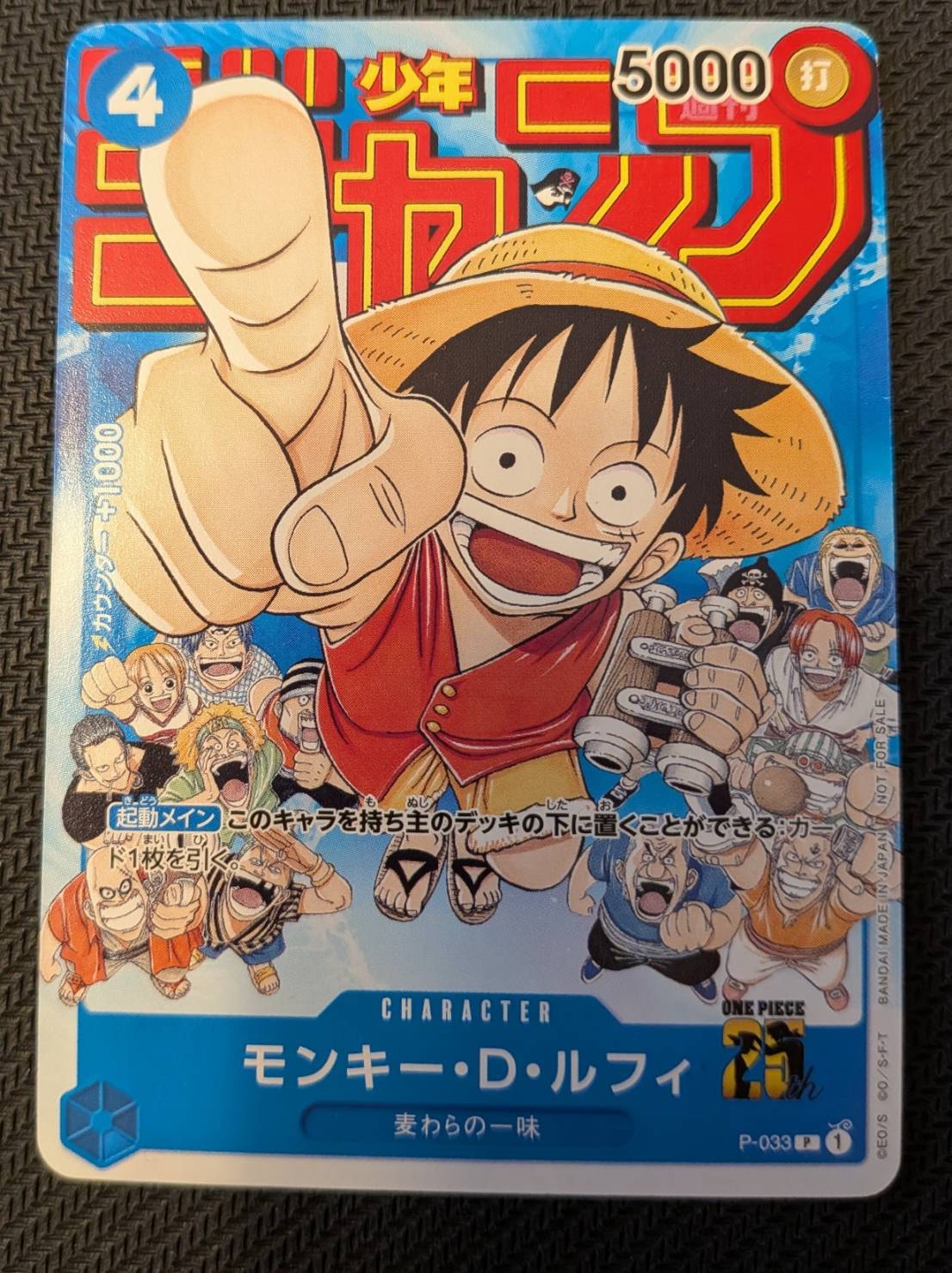 PSA10】モンキー・D・ルフィ [P-033] (週刊少年ジャンプ2023年1月7日号