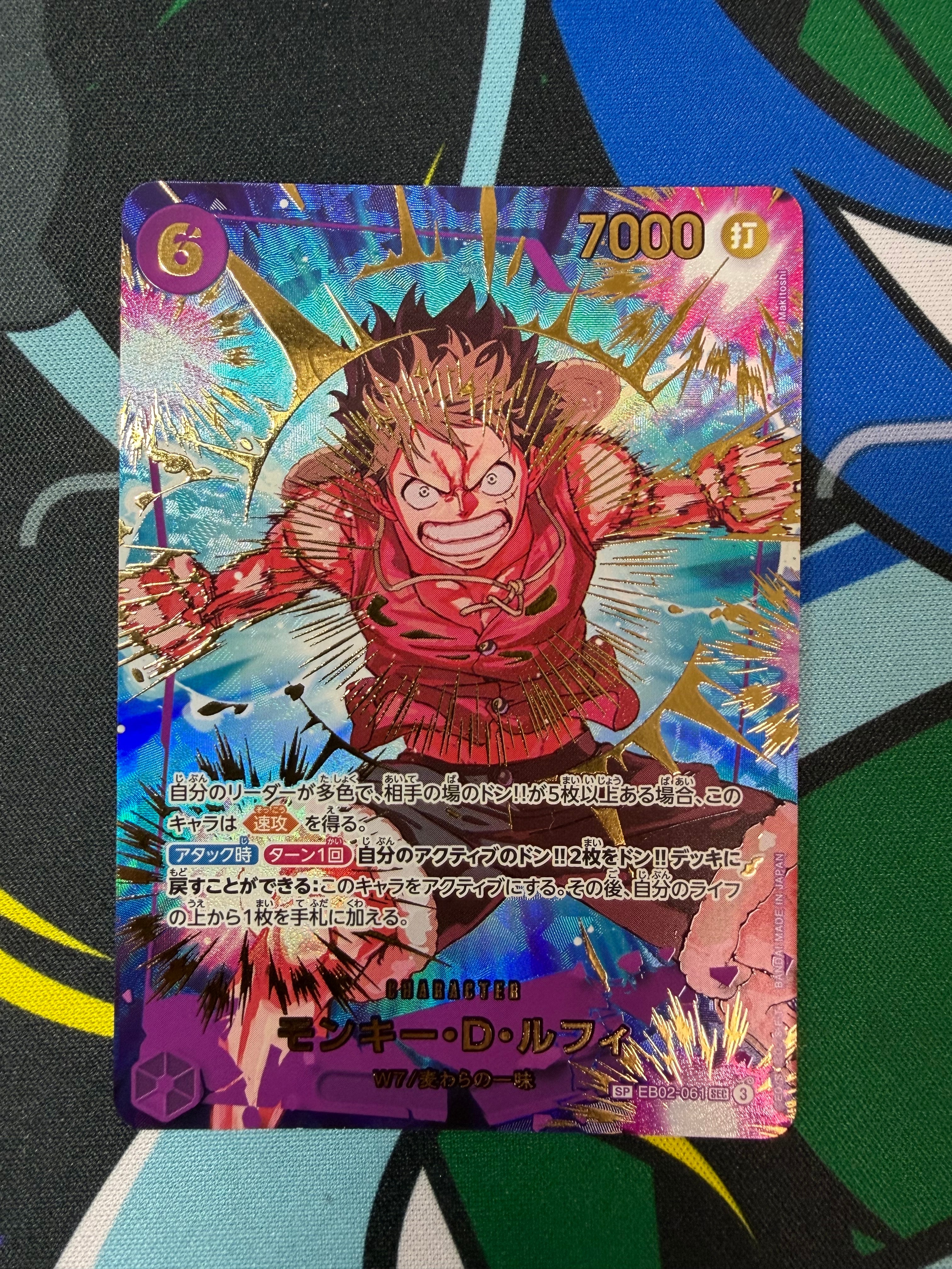 モンキー・D・ルフィ SEC-SPC [EB02-061](プレミアムブースター「ONE PIECE CARD THE BEST vol.2」)