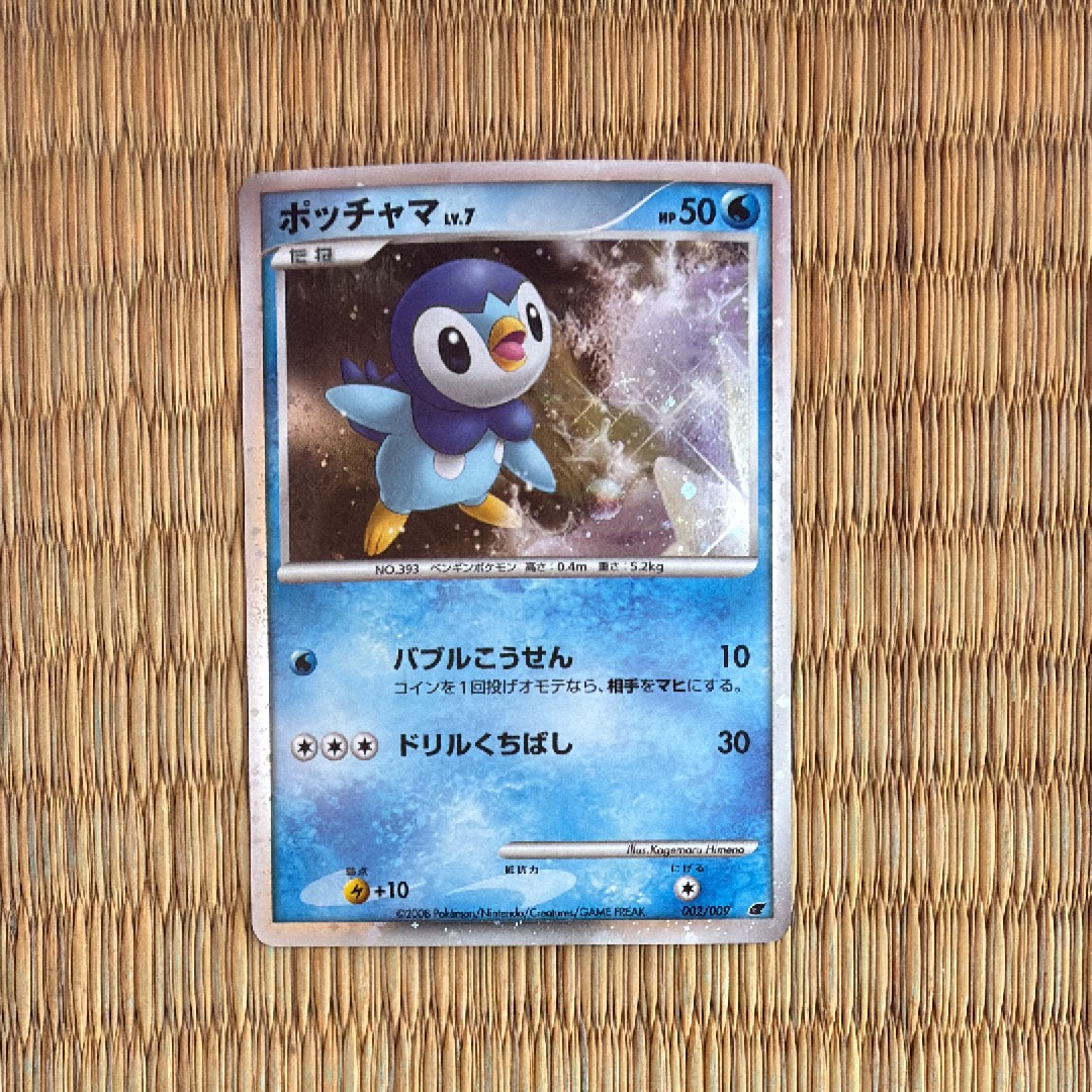 フリーザー [CLK 009/032](ポケモンカードゲーム Classic)の新品/中古