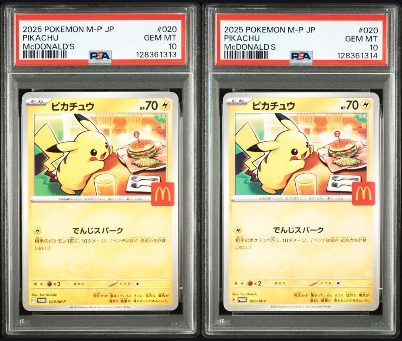 PSA10】ピカチュウ P [M-P 020](プロモカードパック「マクドナルド
