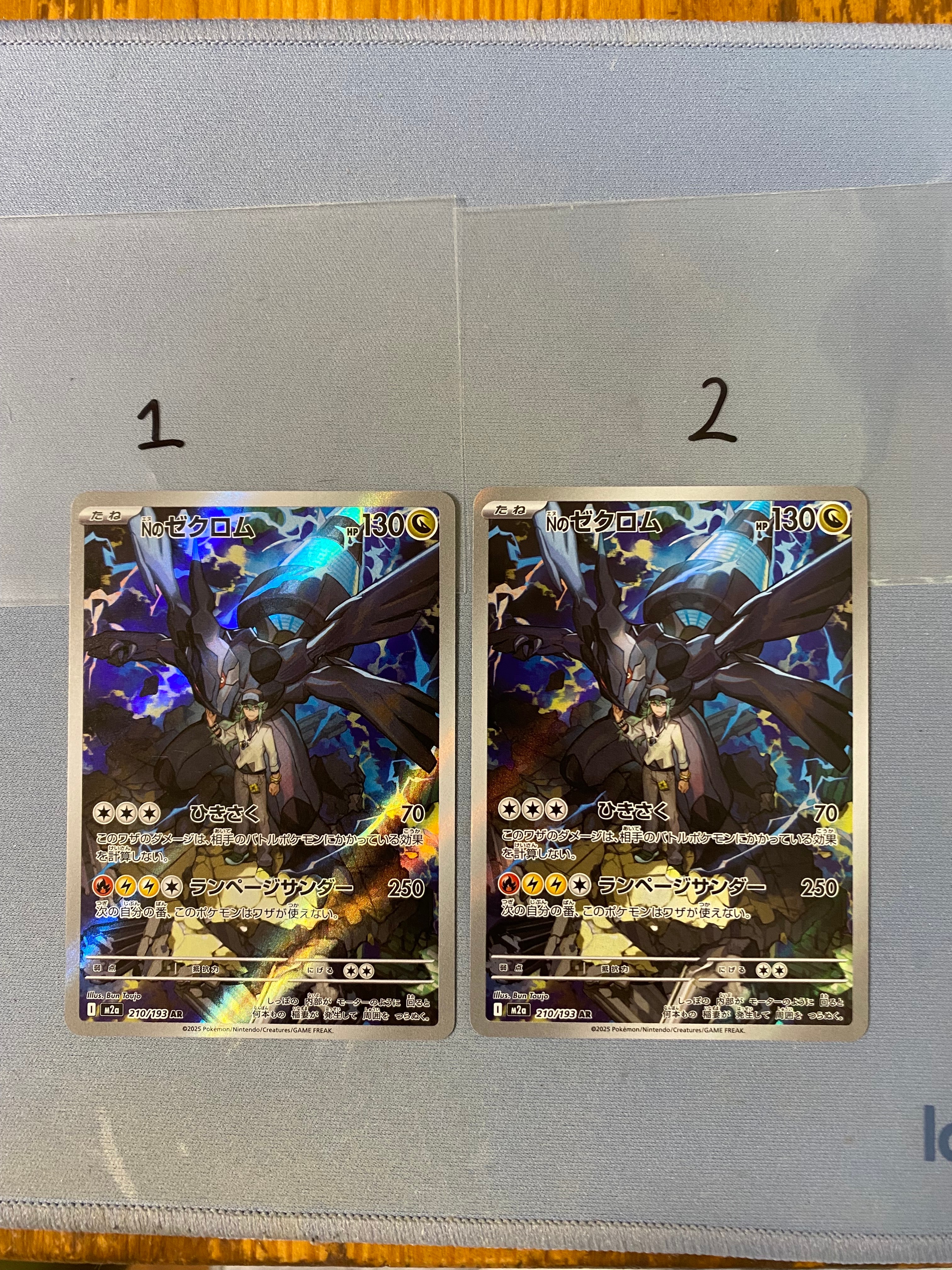 Nのゼクロム AR [M2a 210/193](ハイクラスパック「MEGAドリームex」)
