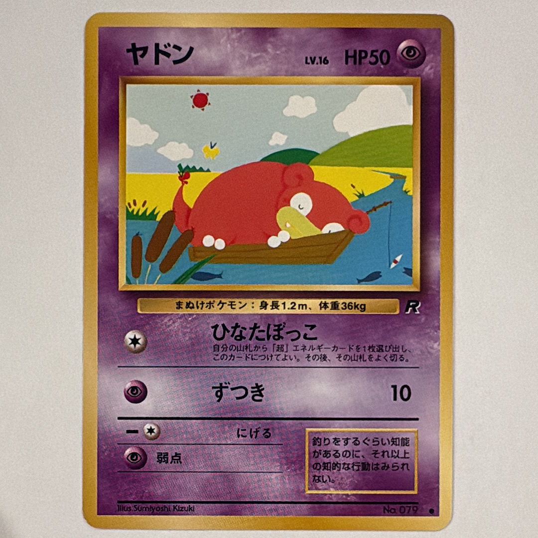 PSA10】ピカチュウ CHR[sm11b 054/049](強化拡張パック「ドリーム