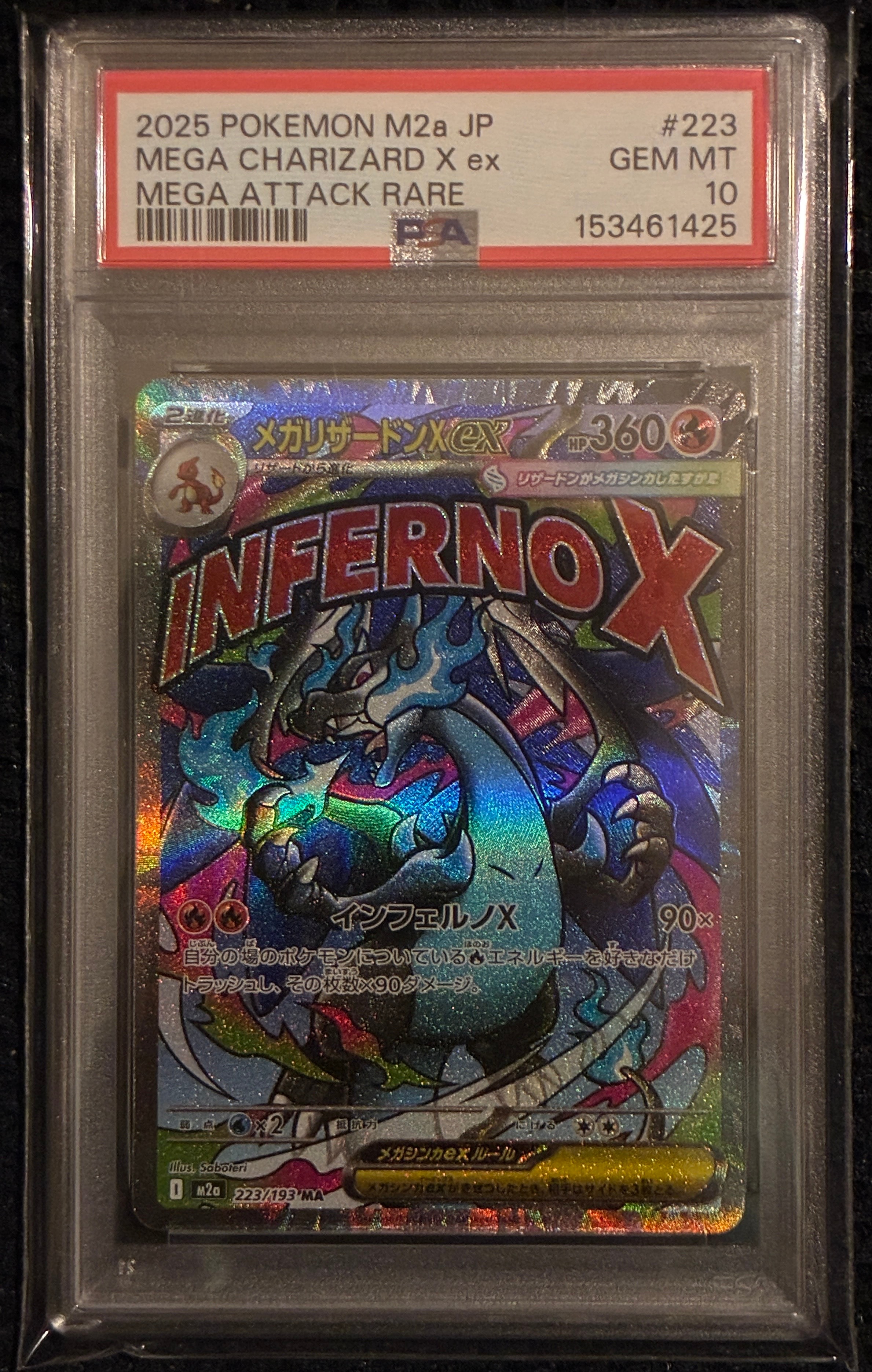 PSA10】メガリザードンXex MA [M2a 223/193](ハイクラスパック「MEGA