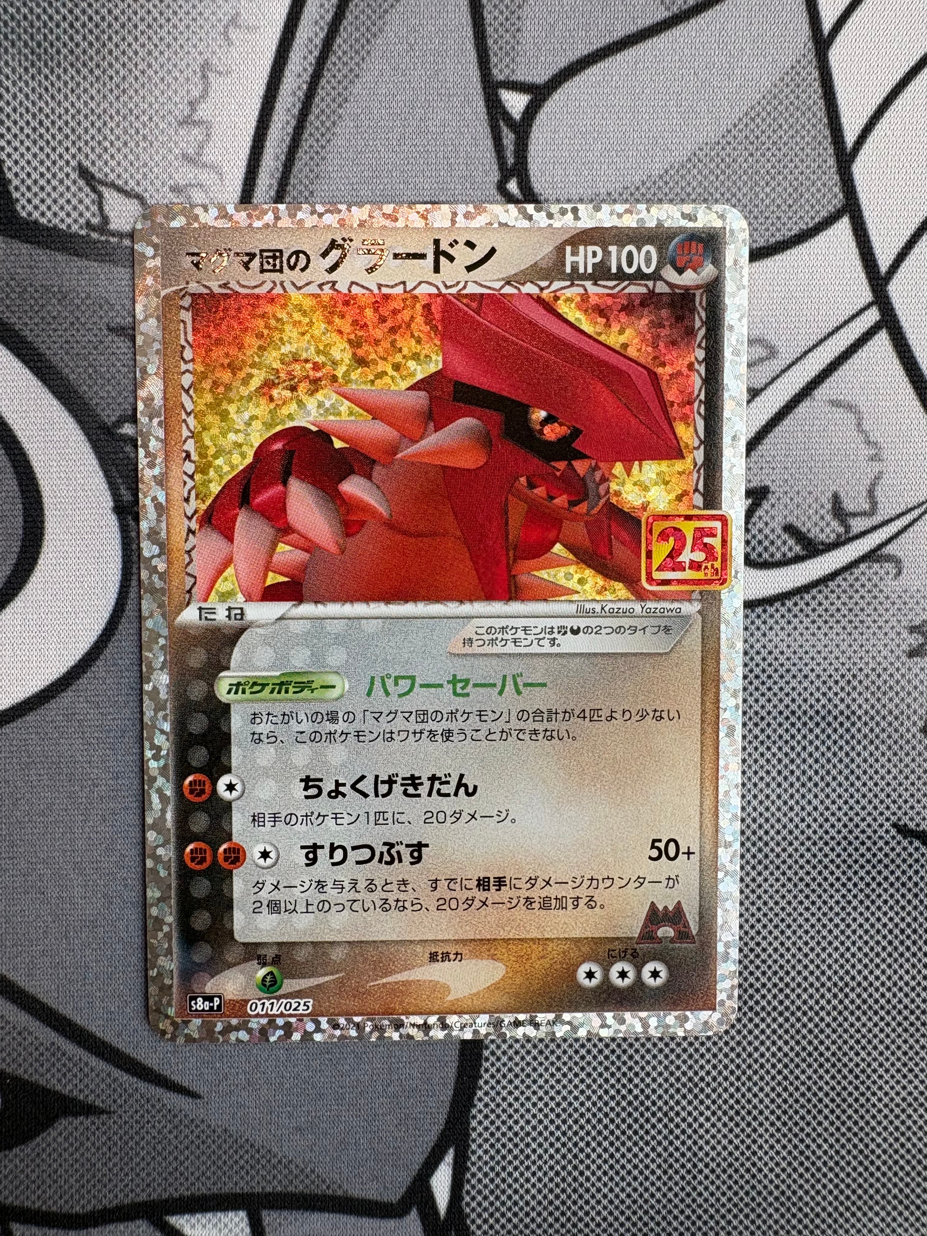 ゲンガー R: マスターボールミラー[SV2a 094/165](強化拡張パック