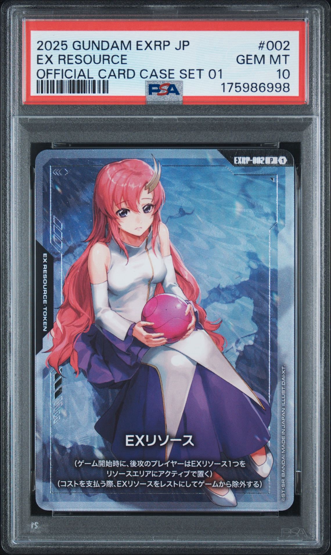 EXリソース (ラクス) P [EXRP-002](プロモーションカード「オフィシャルカードケースセット 01」)