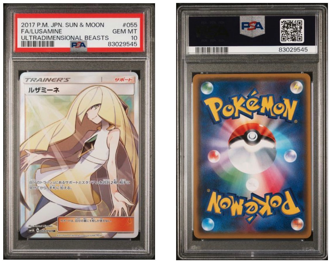 ルザミーネ SR[SM4A 055/050](拡張パック「超次元の暴獣」)通販・買取
