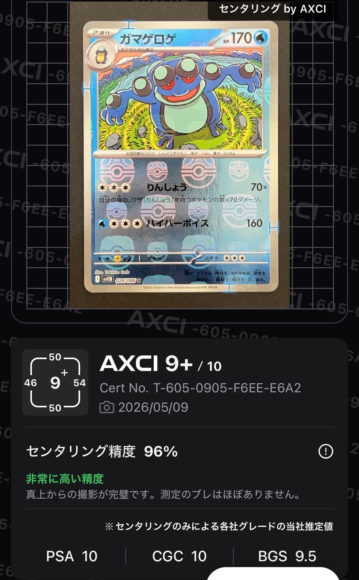 PSA10】ガラルサンダーV RR[s5a 037/070](強化拡張パック「双璧の