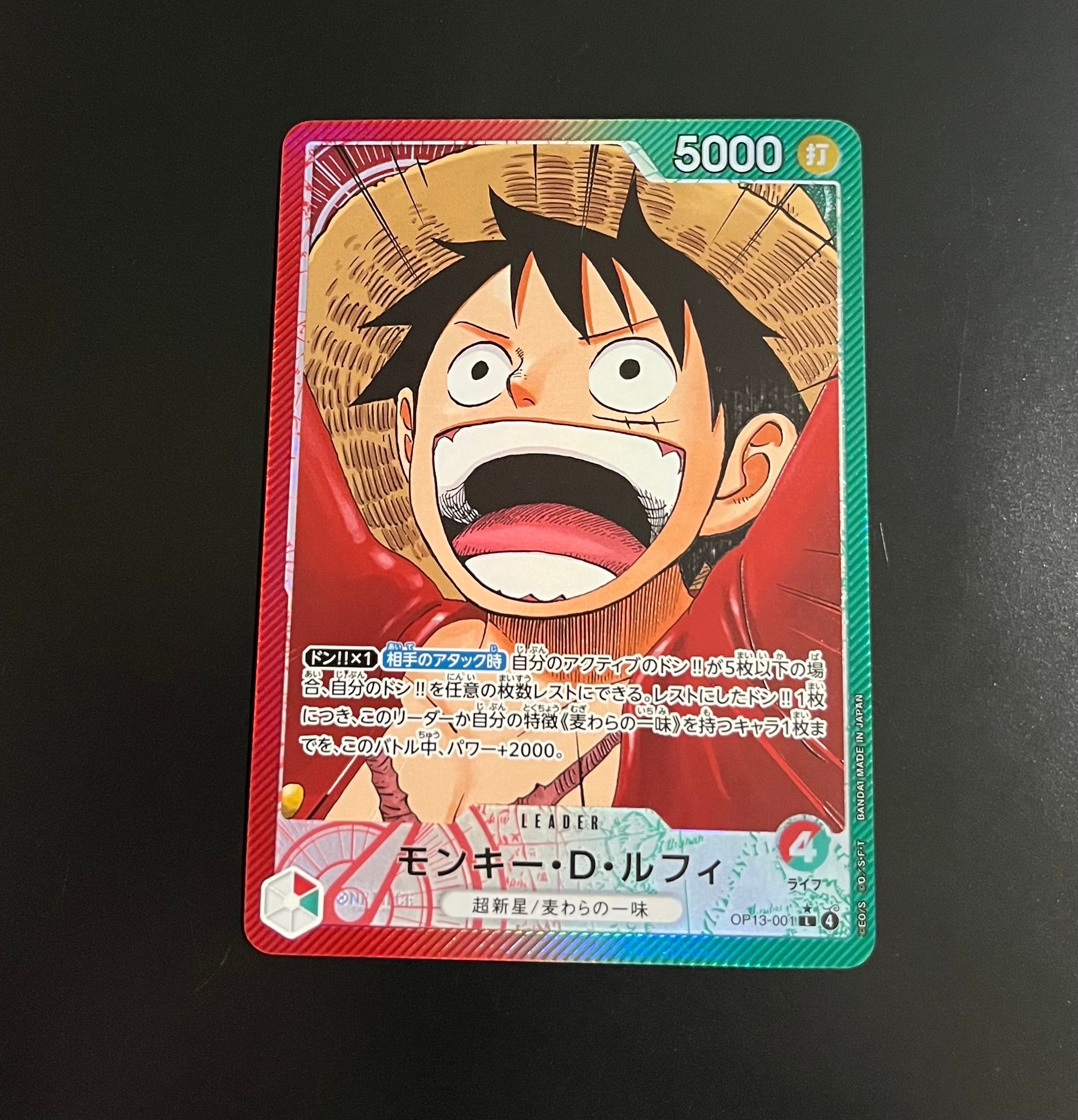モンキー・D・ルフィ L-P [OP13-001](ブースターパック「受け継がれる意志」)