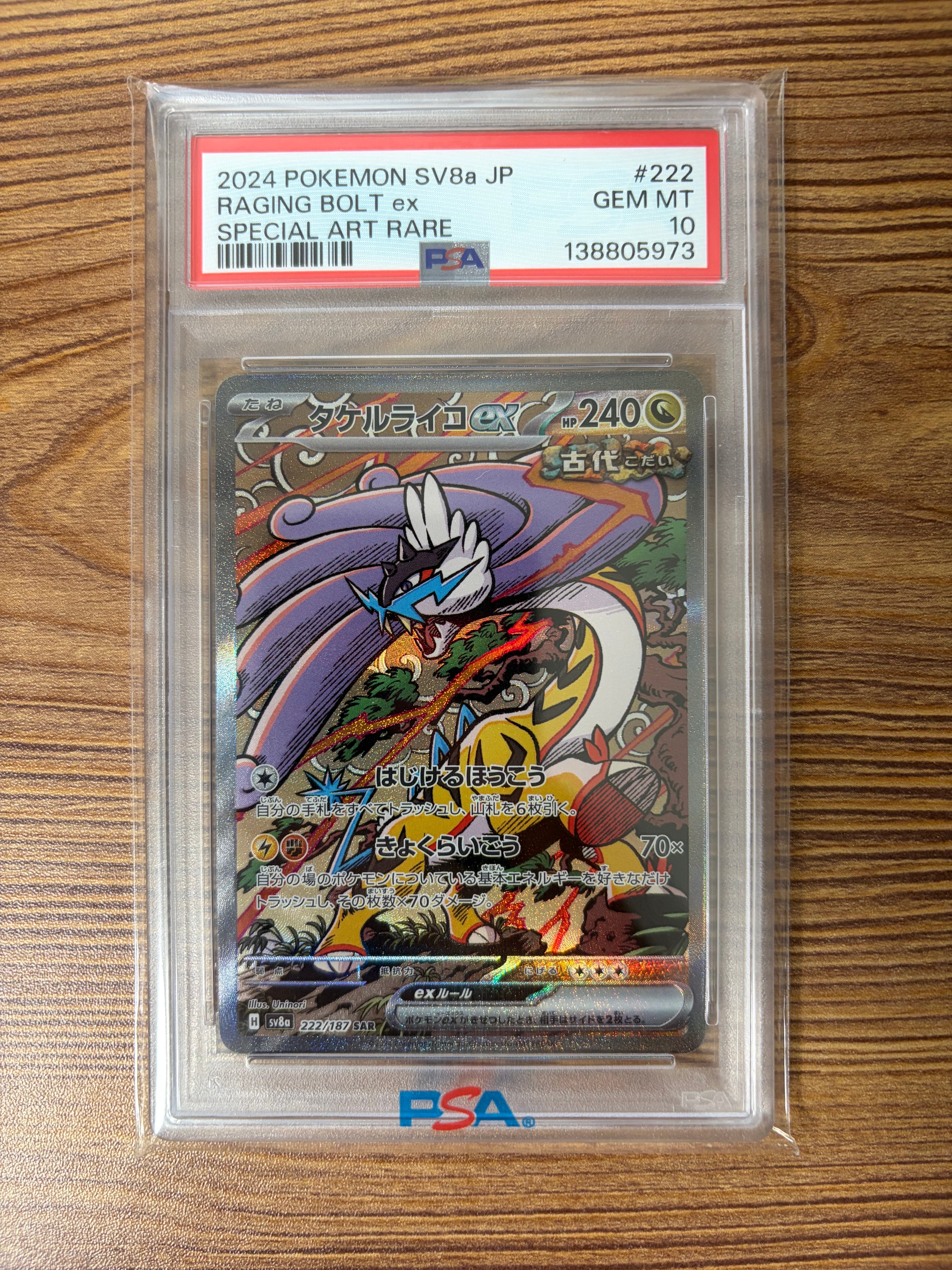 PSA10】リザードン: プロモ[S8a-P 001/025](プロモカードパック 25th