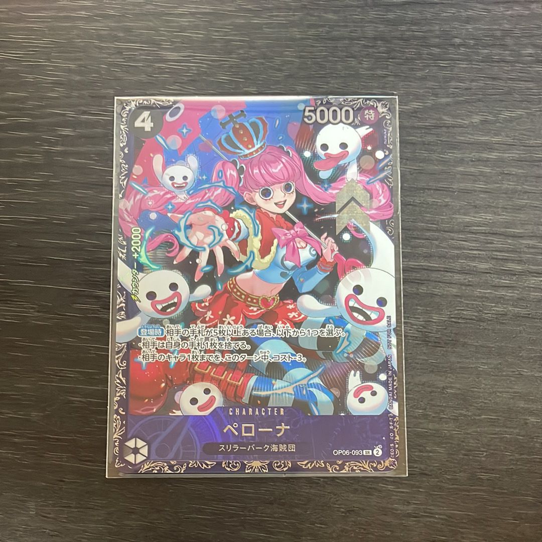 ペローナ SR [OP06-093] (フラッグシップバトル ベスト8記念品) for Japan