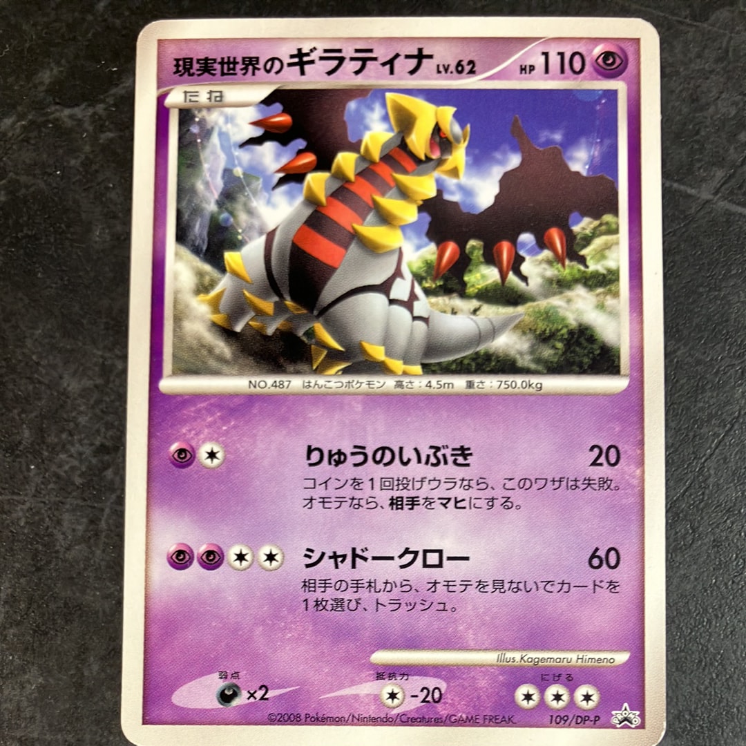 ゼニガメ P [PCG-P 121](プロモーションカード「マクドナルド