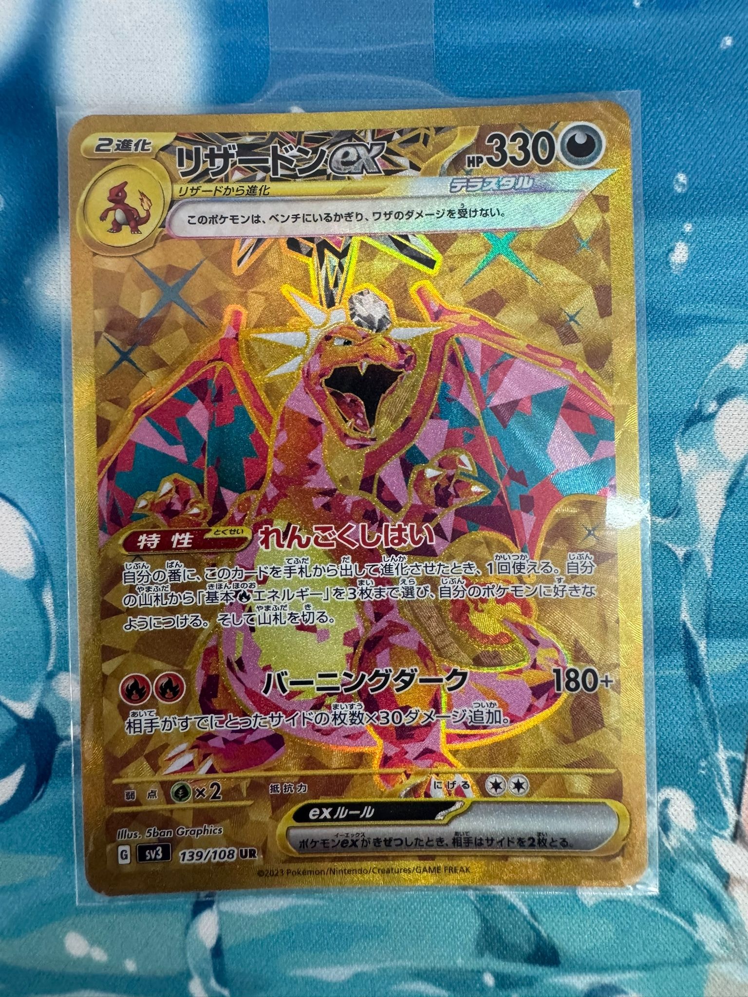 PSA10】リザードンex UR[SV3 139/108](拡張パック「黒炎の支配者」) 1