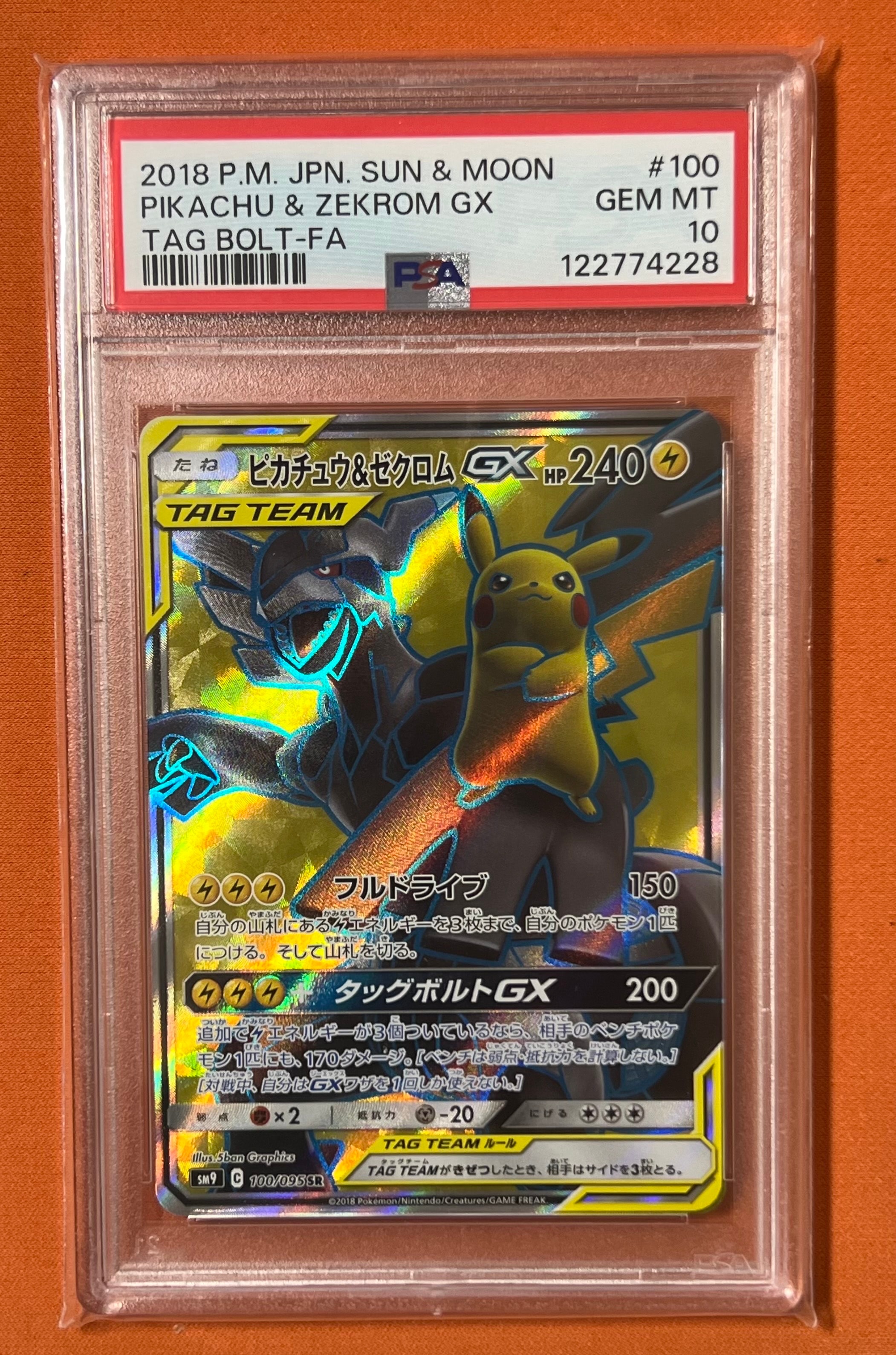 ピカチュウ&ゼクロムGX SR[SM9 100/095](拡張パック「タッグボルト」)