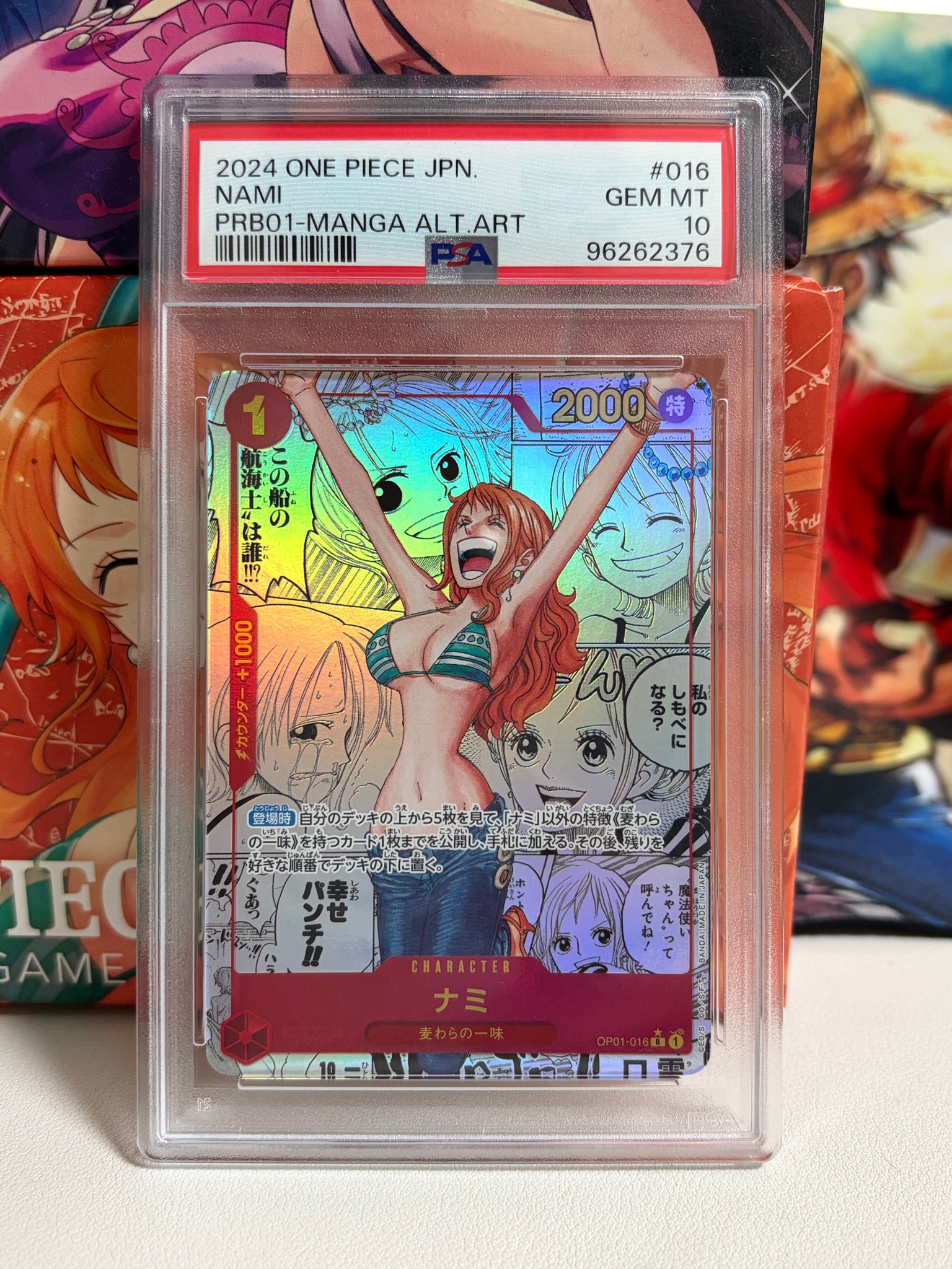 ナミ R-SP (コミパラ) [OP01-016](プレミアムブースター「ONE PIECE CARD THE BEST」)
