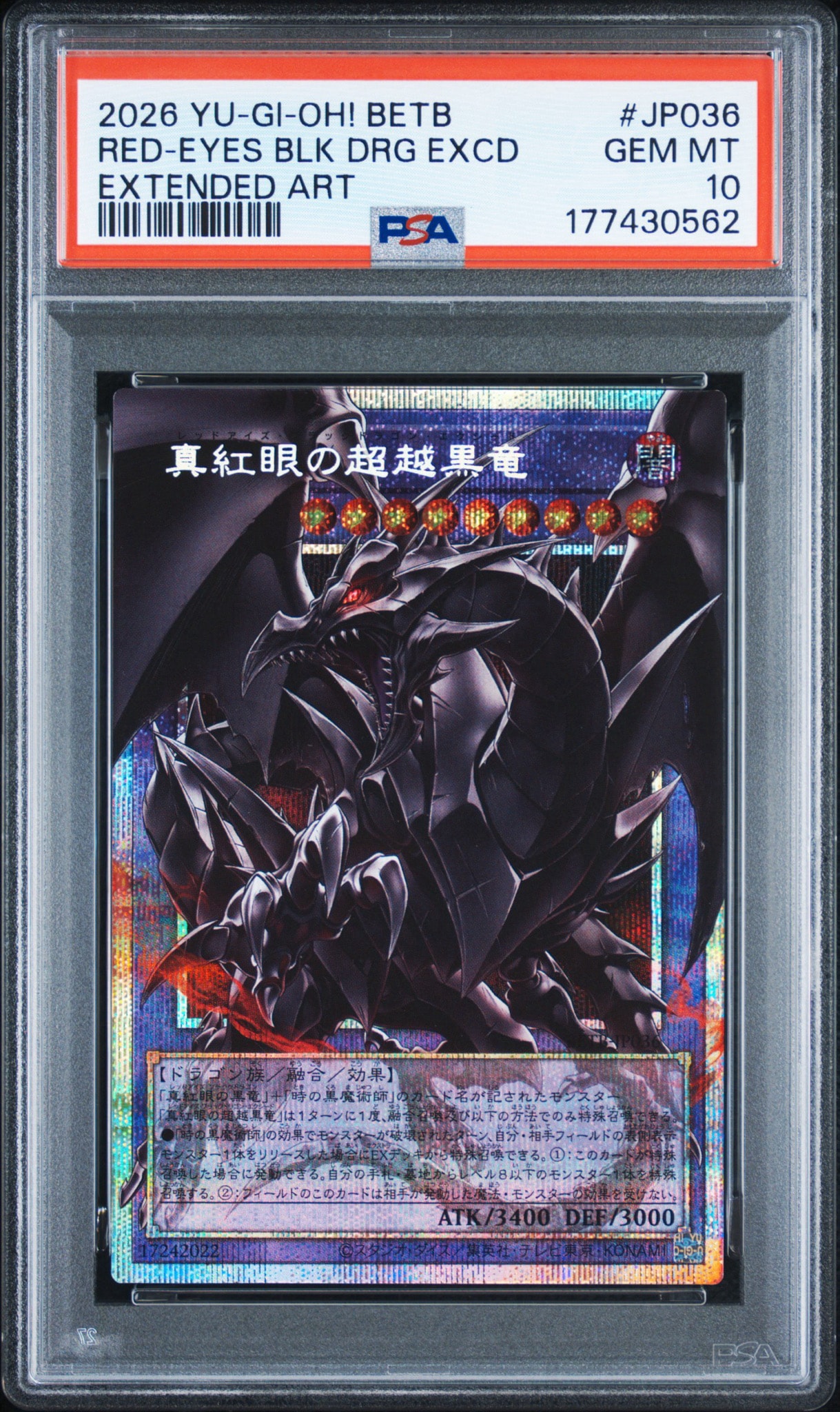 真紅眼の超越黒竜 PSE :オーバーフレーム [BETB-JP036](基本パック「ビヨンド・ザ・ブレイブ」)